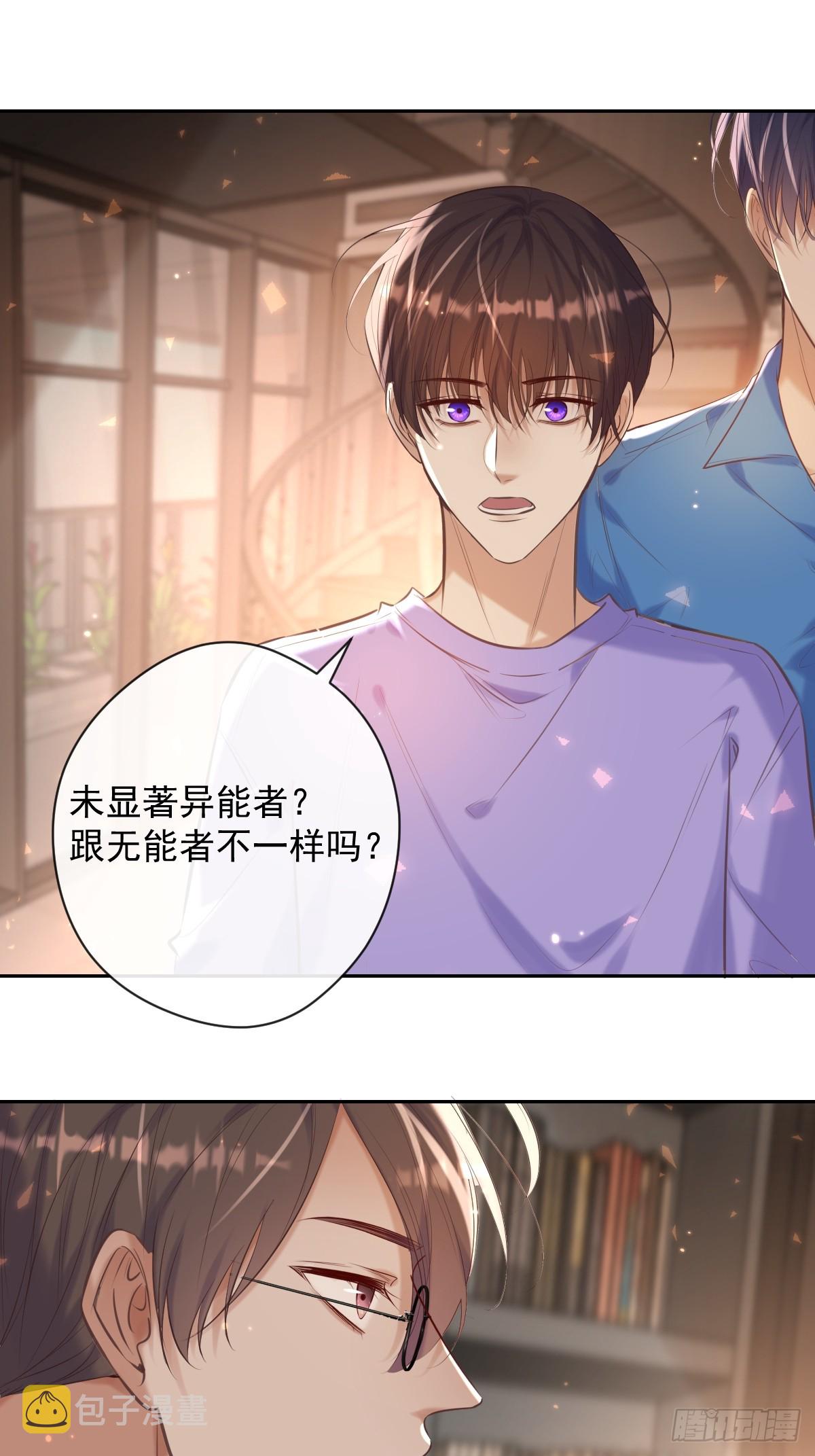 第30话 窥探者20