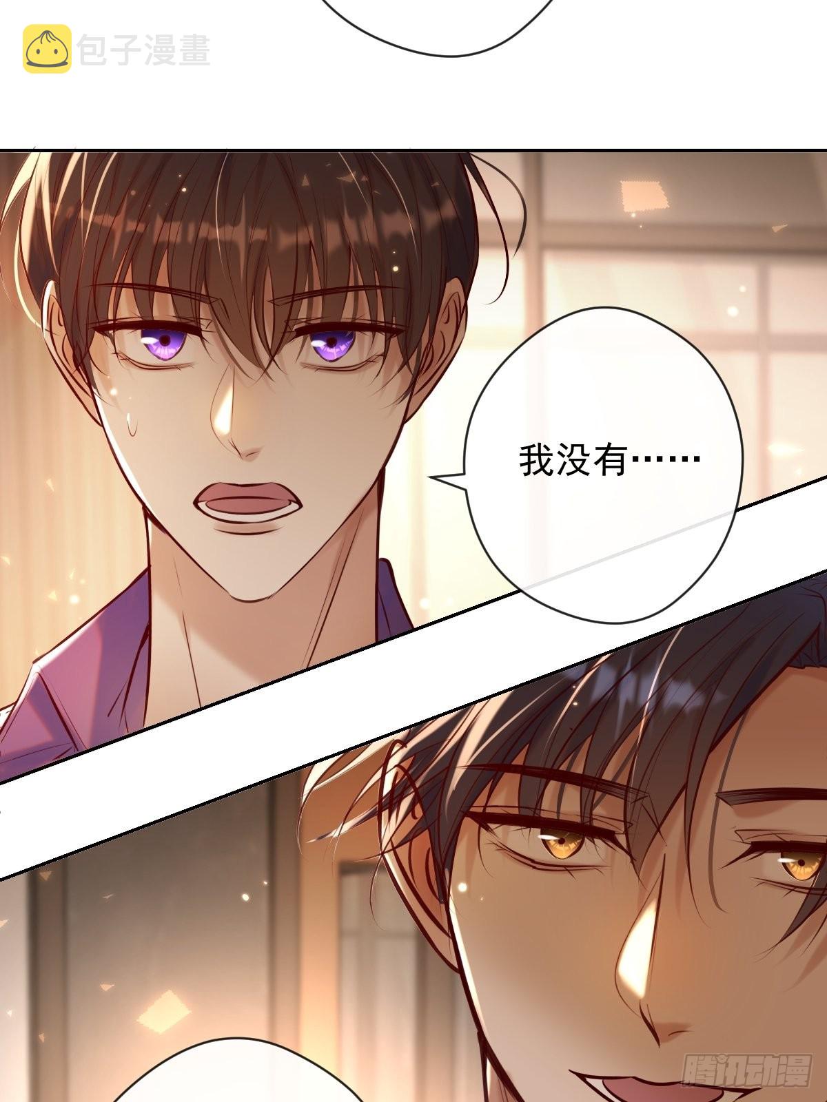 第26话 禁忌领域8