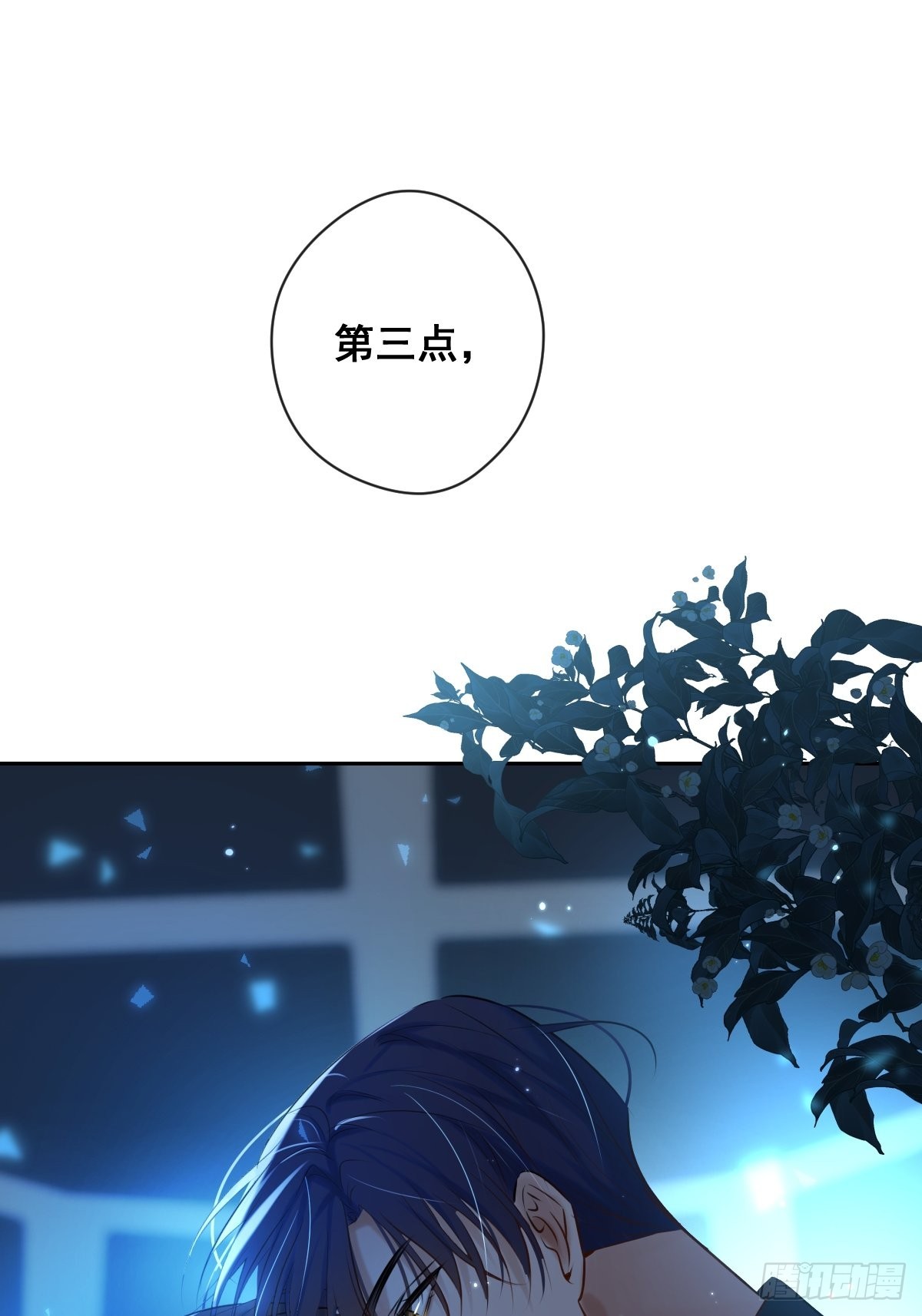第23话 视神0