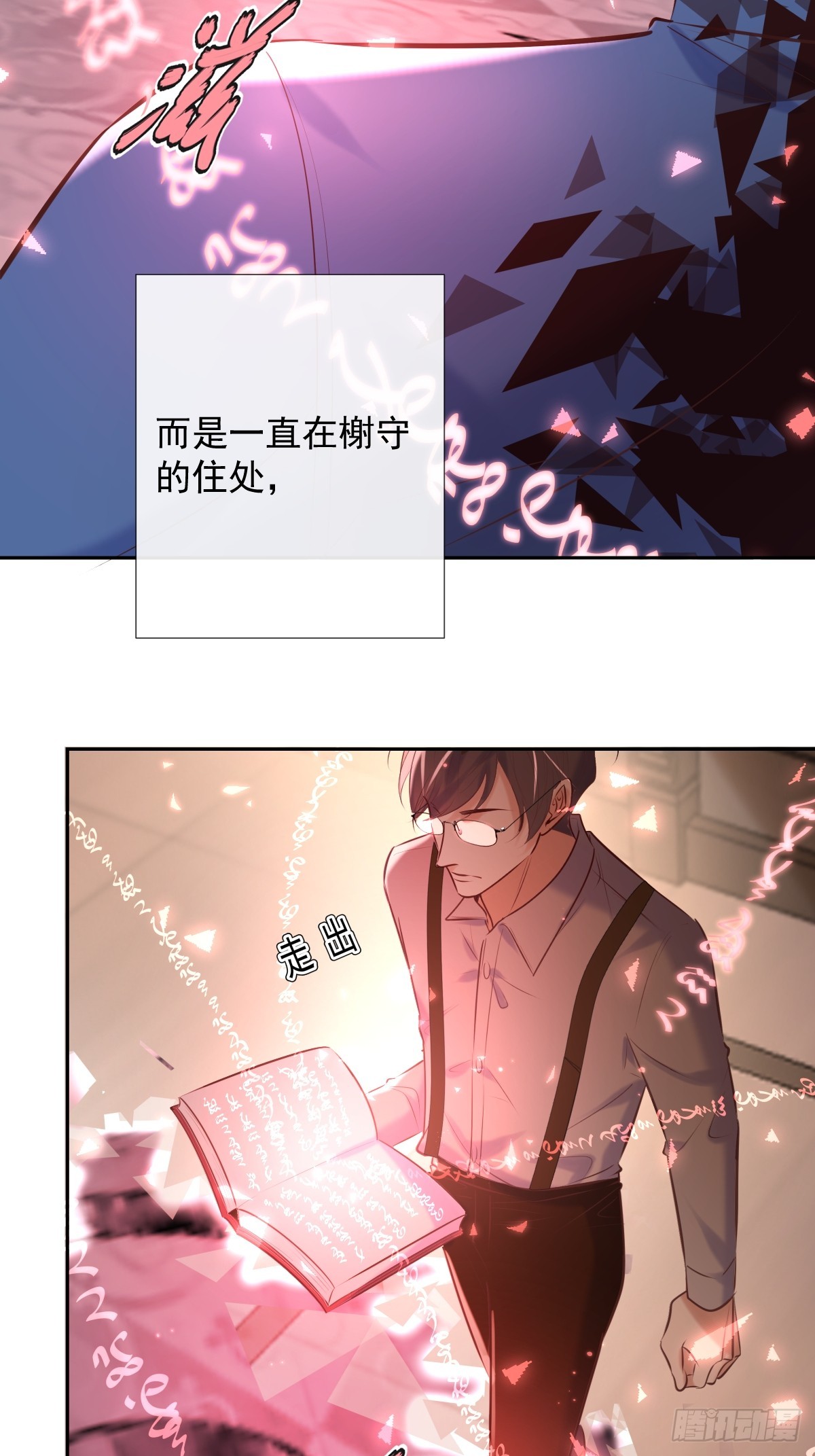 第32话 坦诚18