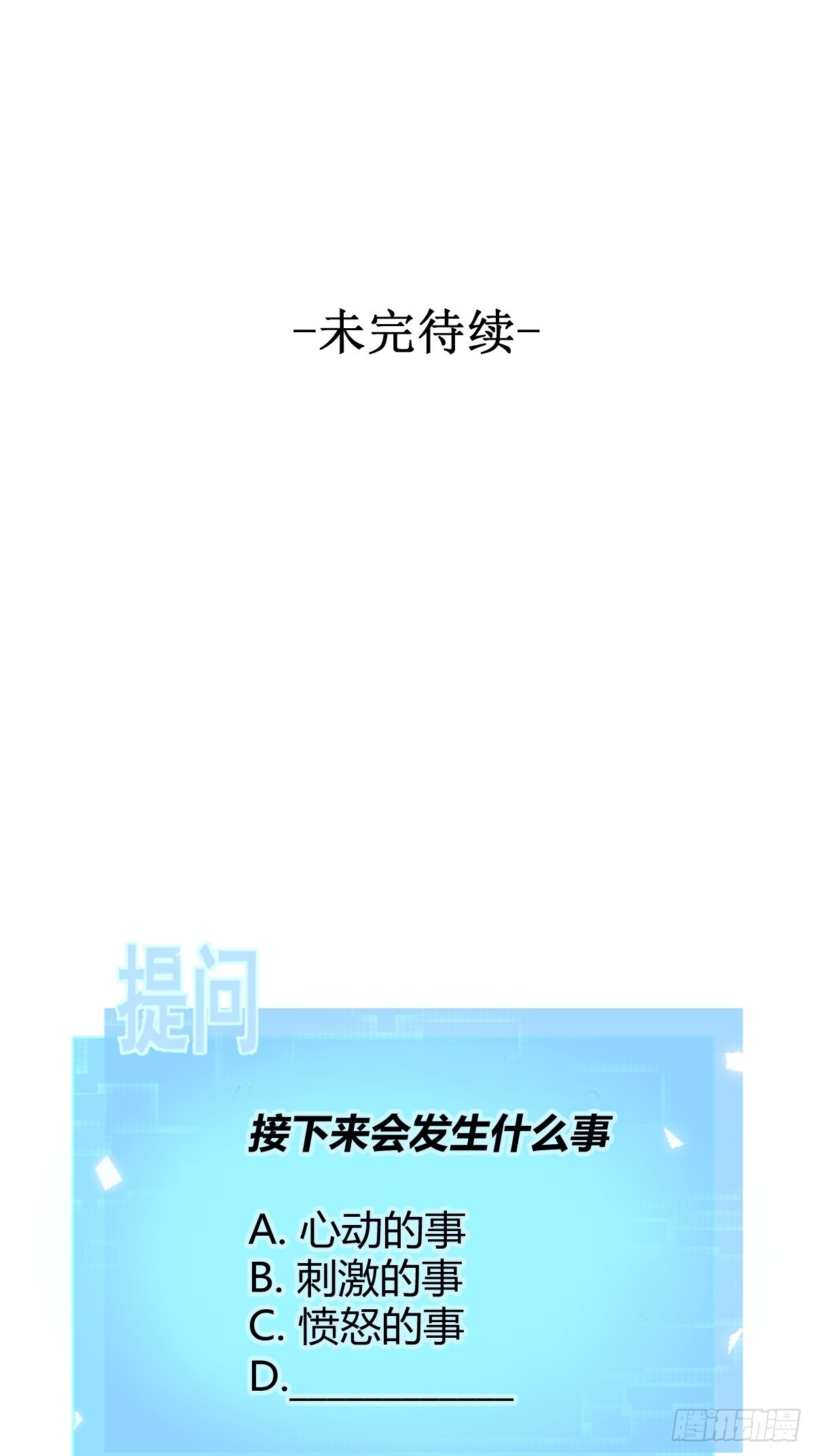 第19话 认识58