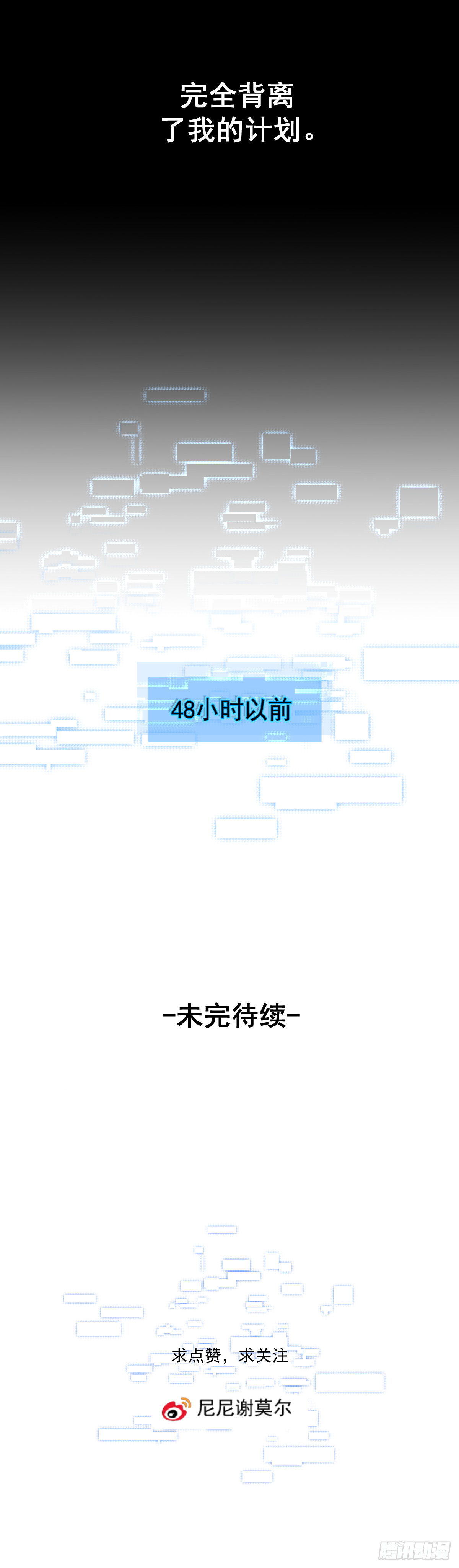 第1话 计划失败37