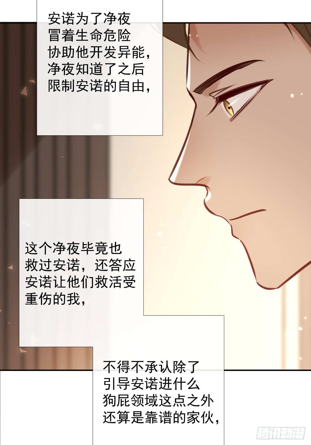 第33话 对抗71