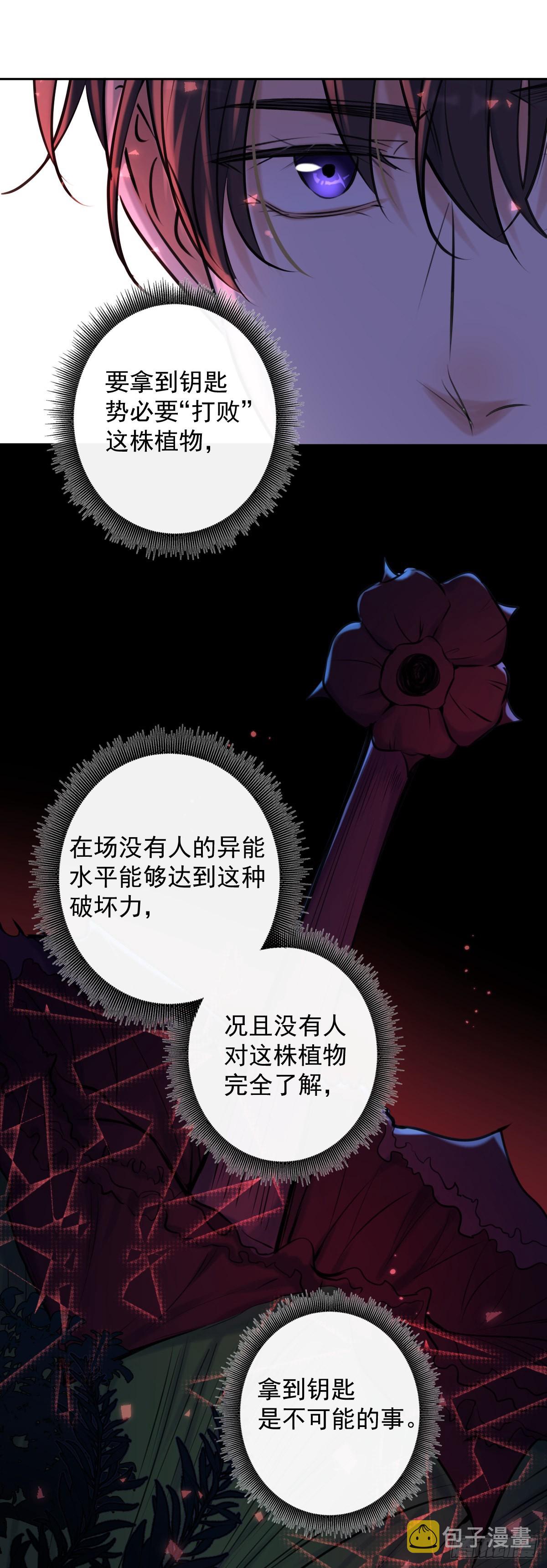 第7话 泰坦花18