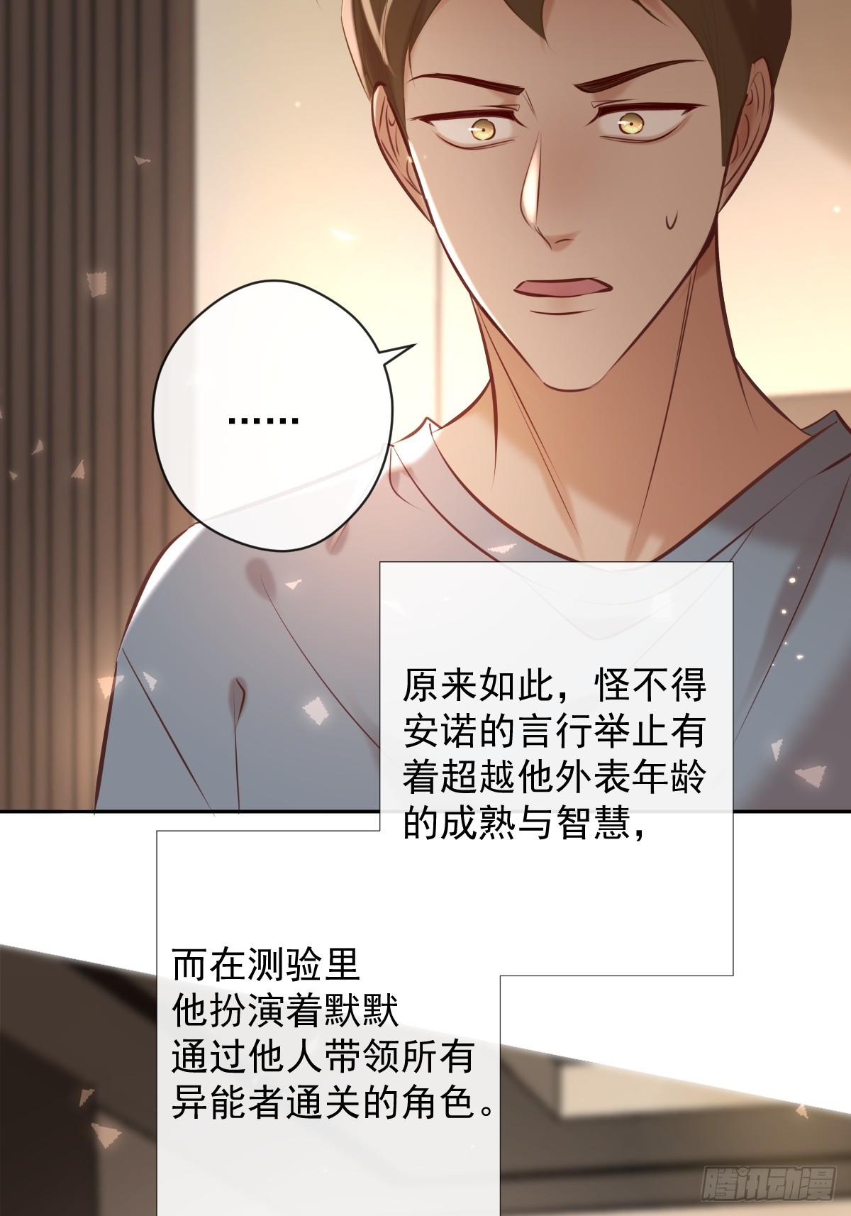 第33话 对抗68