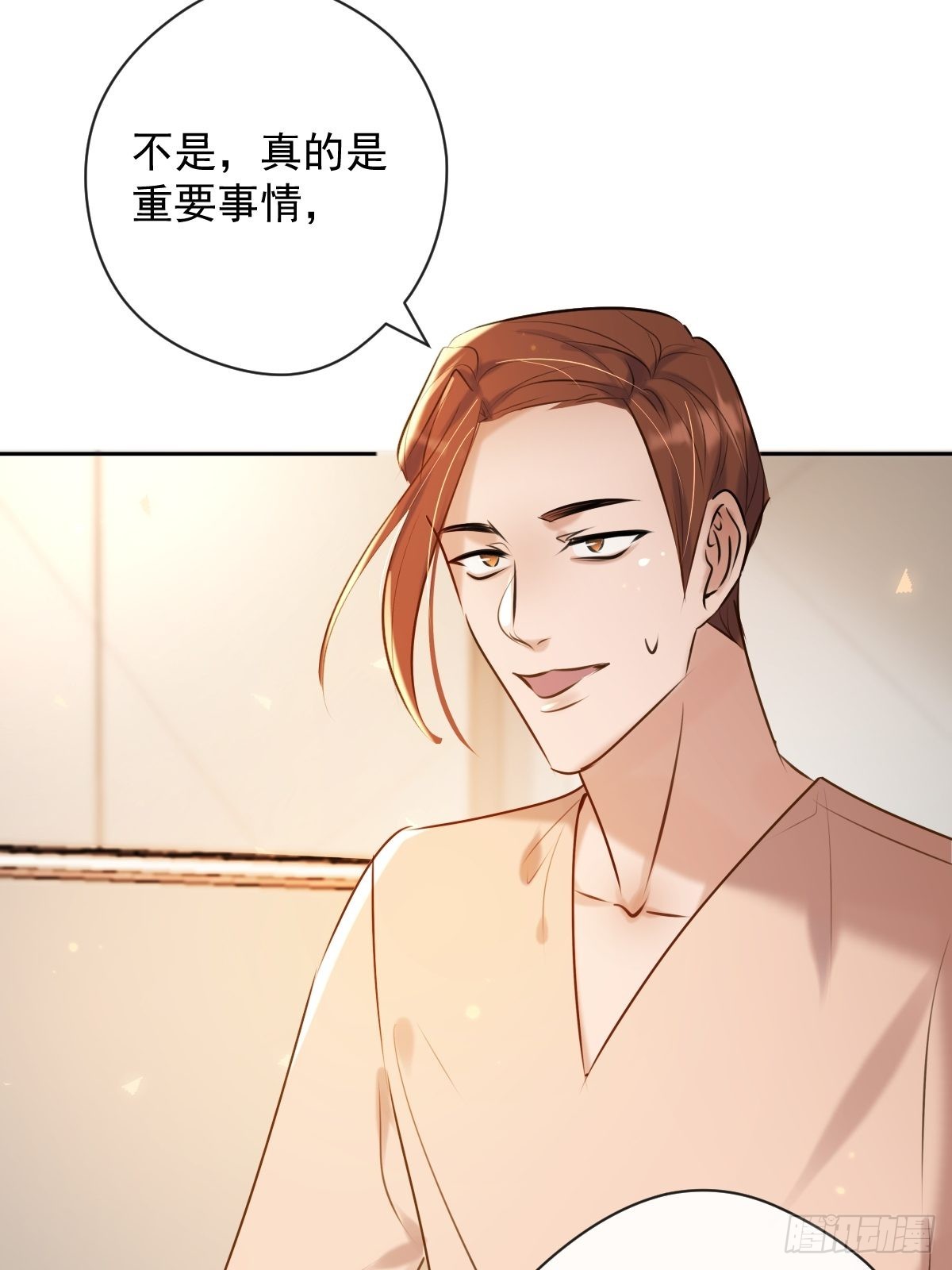 第20话 提议34