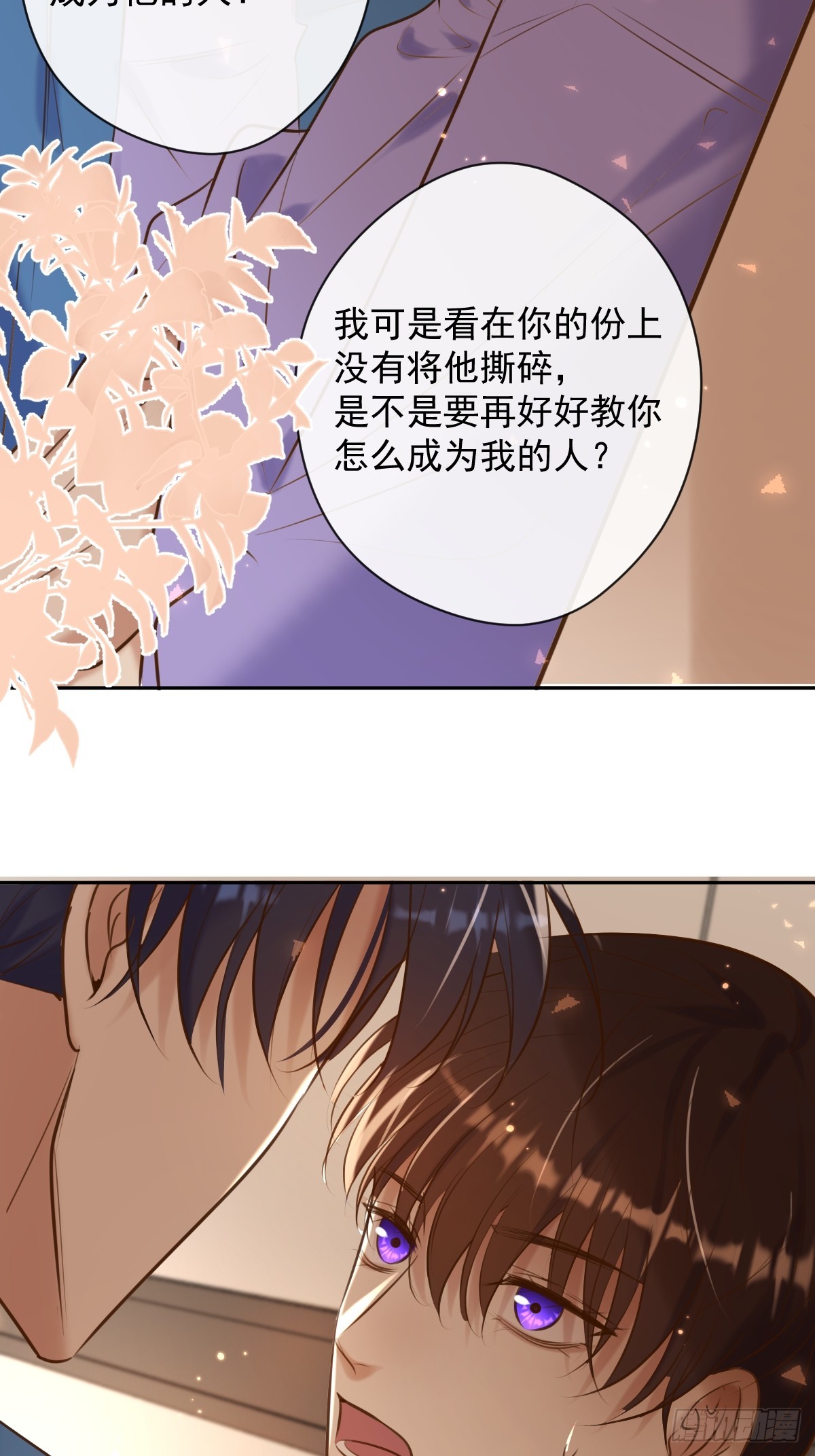 第29话 醋意30