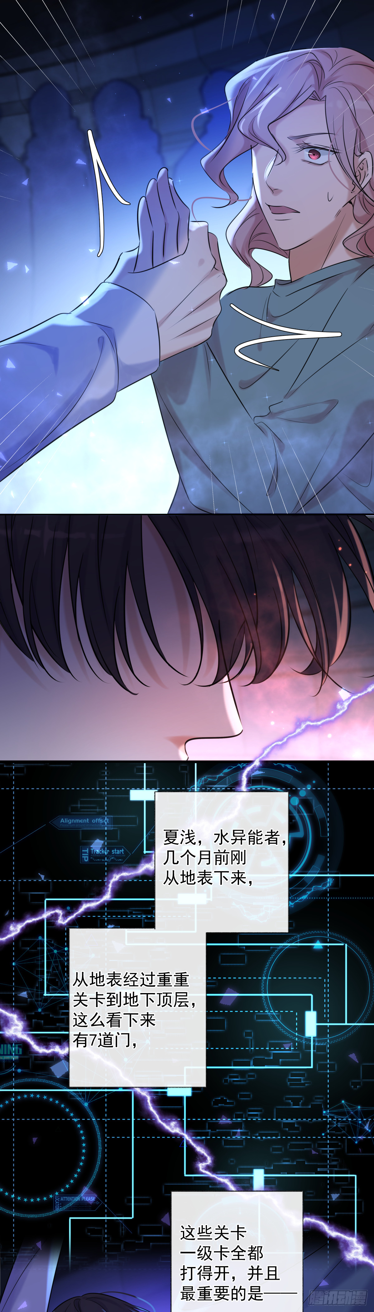 第4话 初次见面35