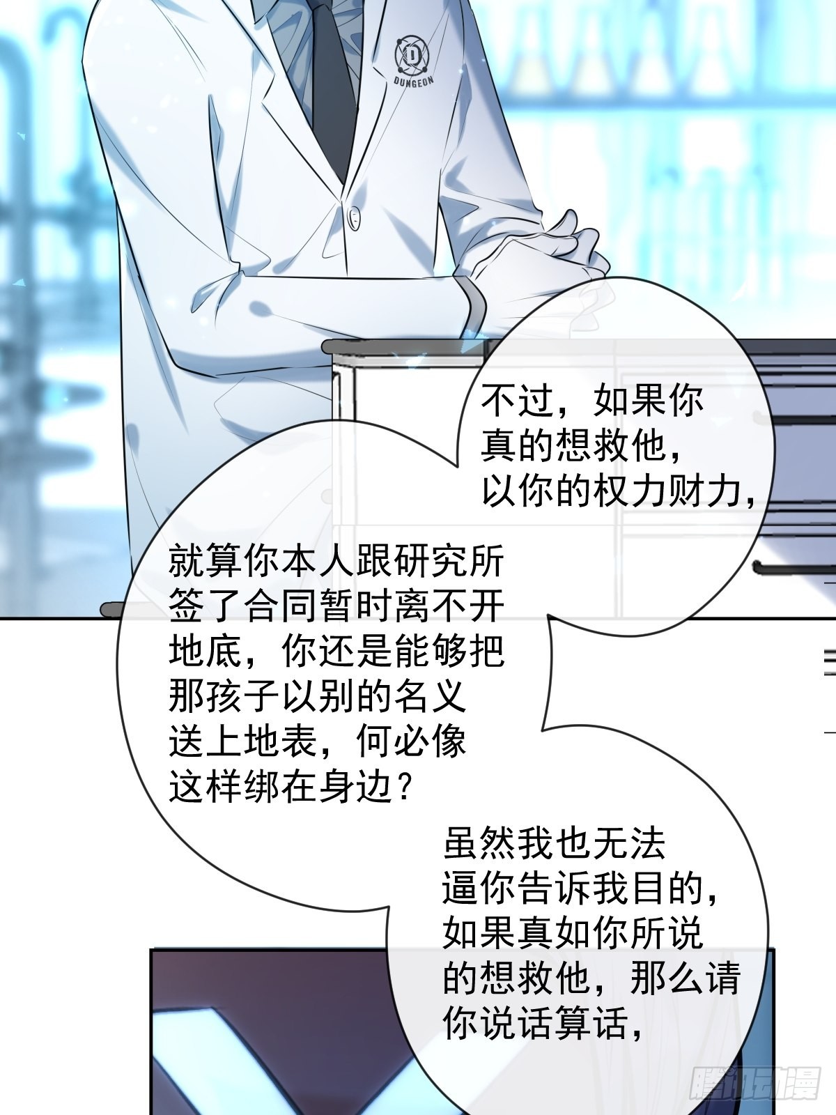 第17话 X博士36