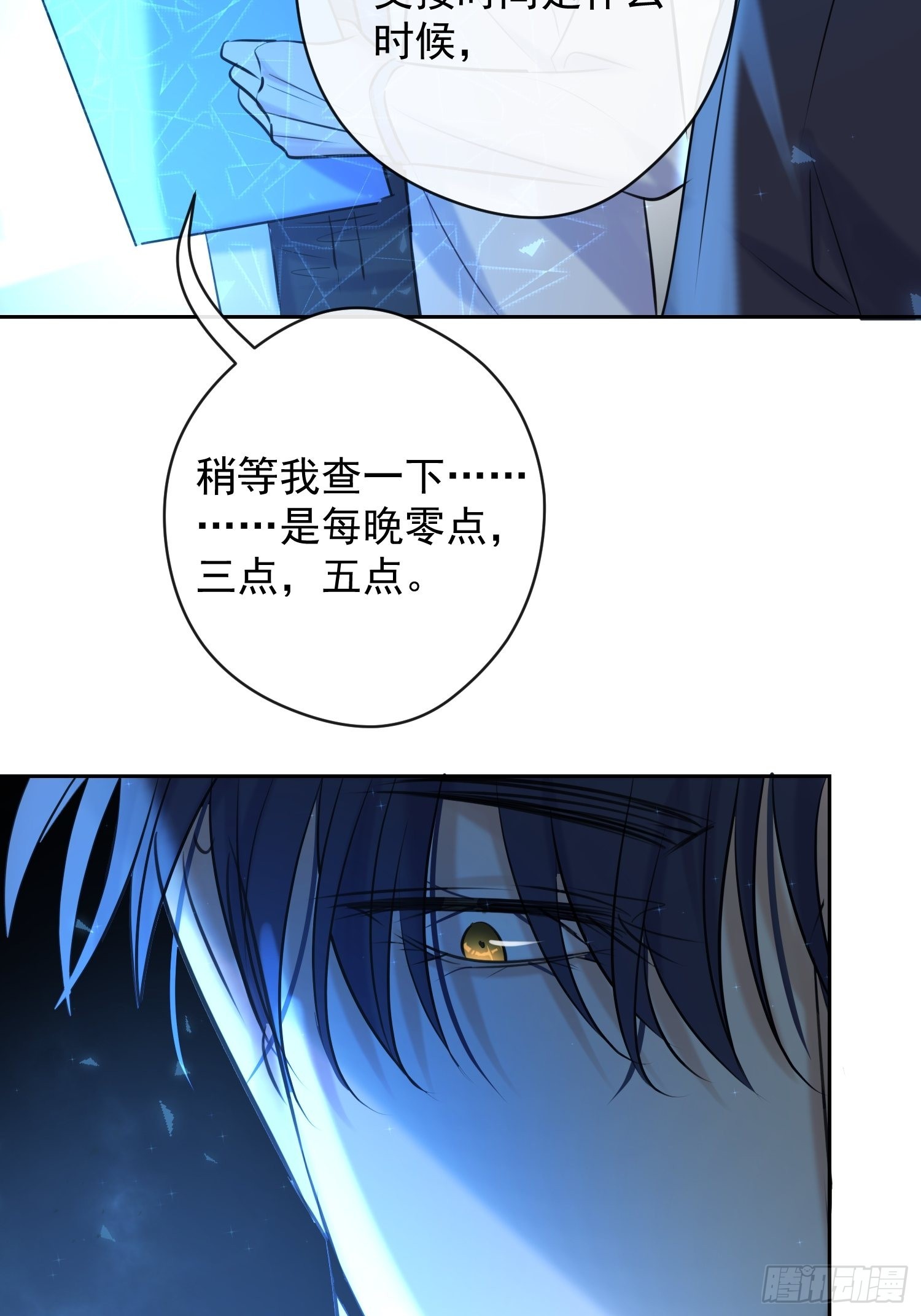 第12话 逃跑26