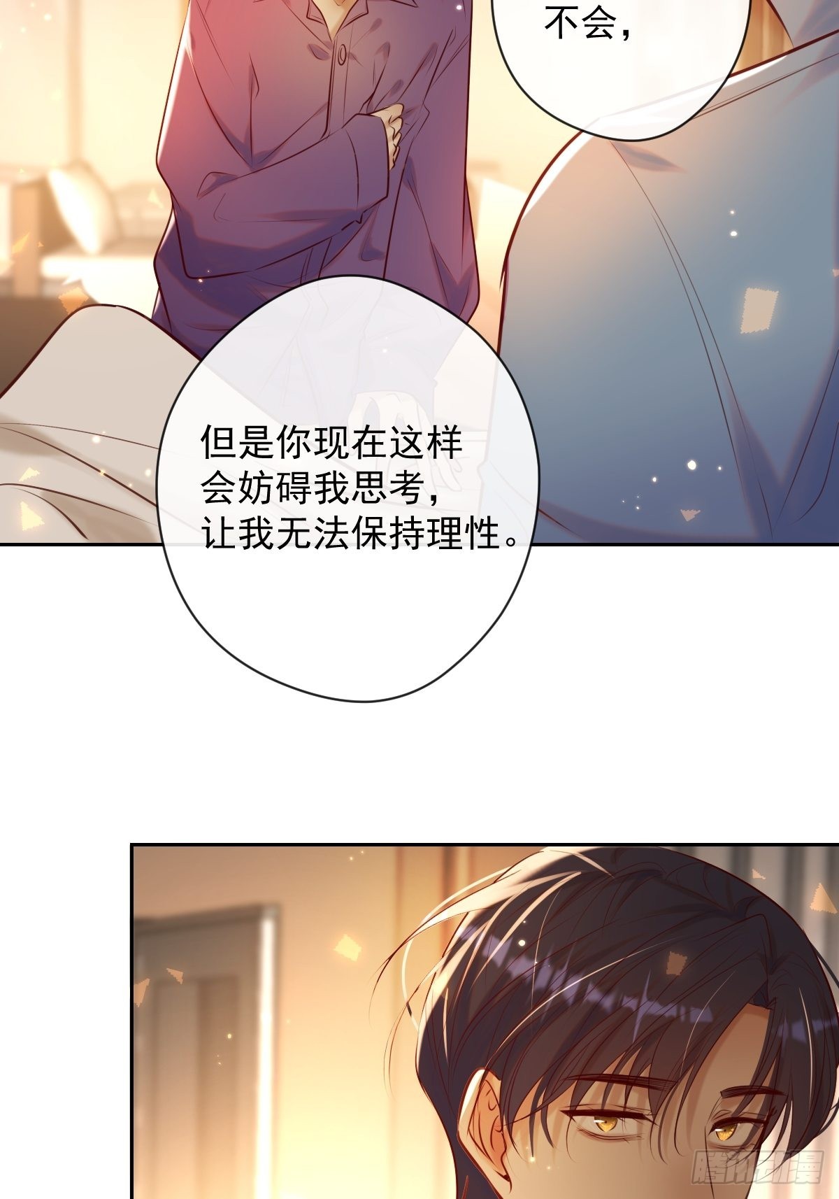 第26话 禁忌领域22