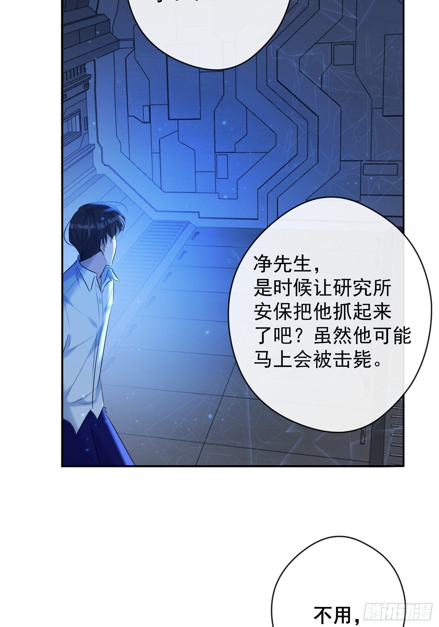 第12话 逃跑38