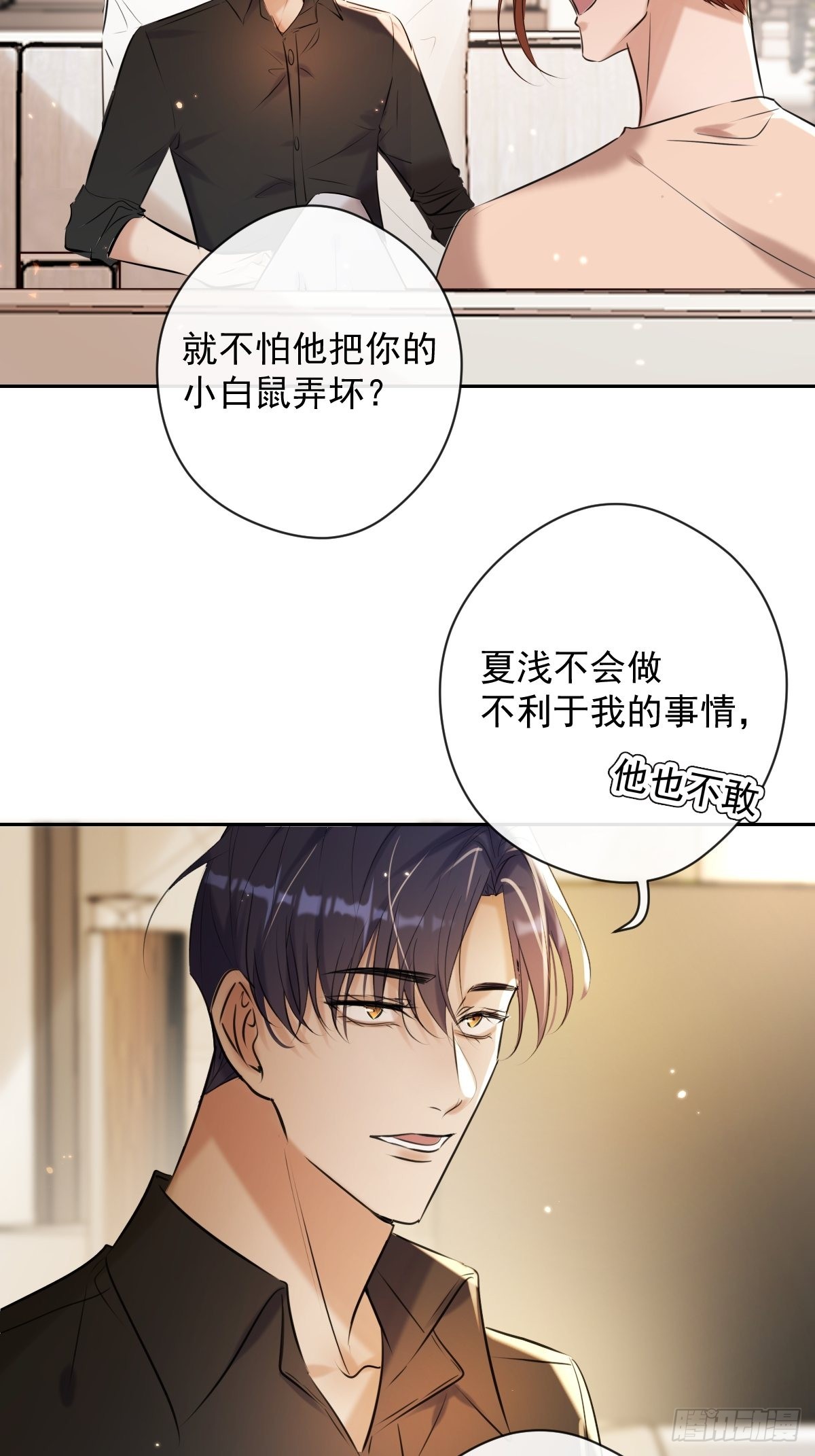 第20话 提议45