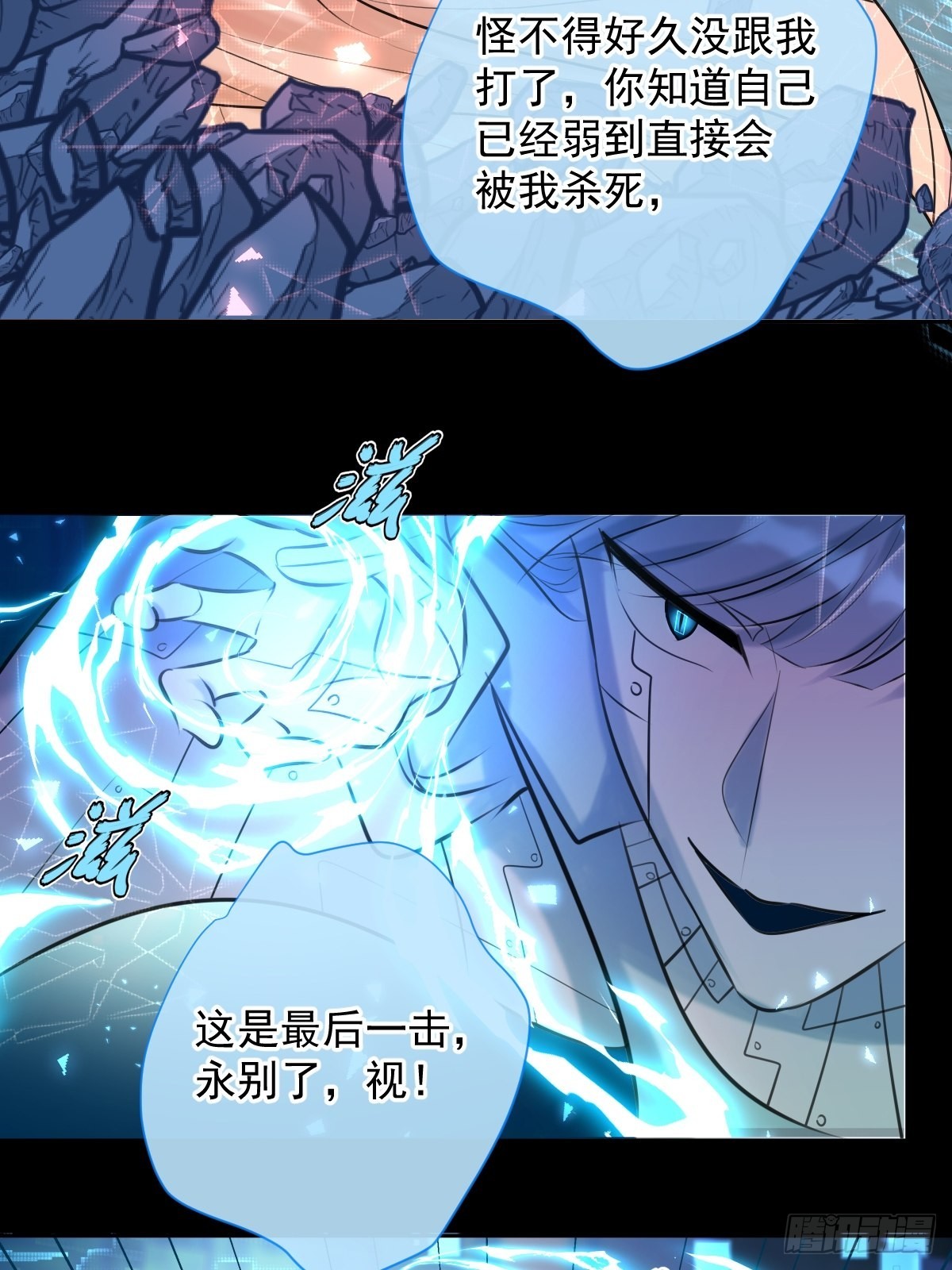 第24话 机神53