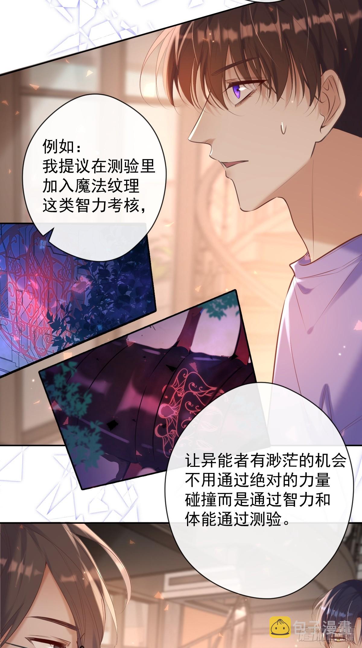 第30话 窥探者15