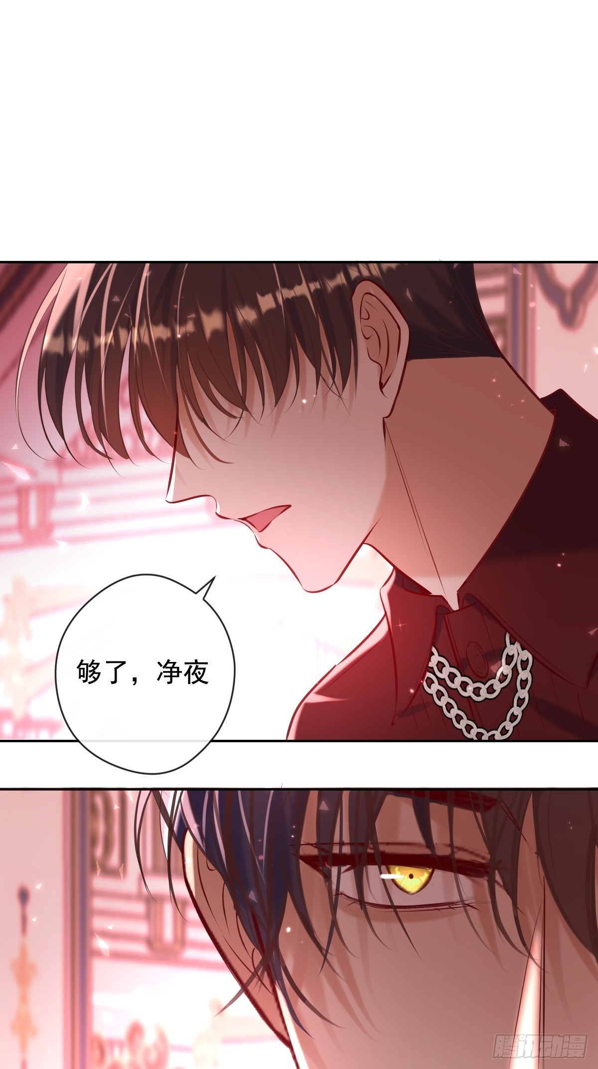 第32话 坦诚4