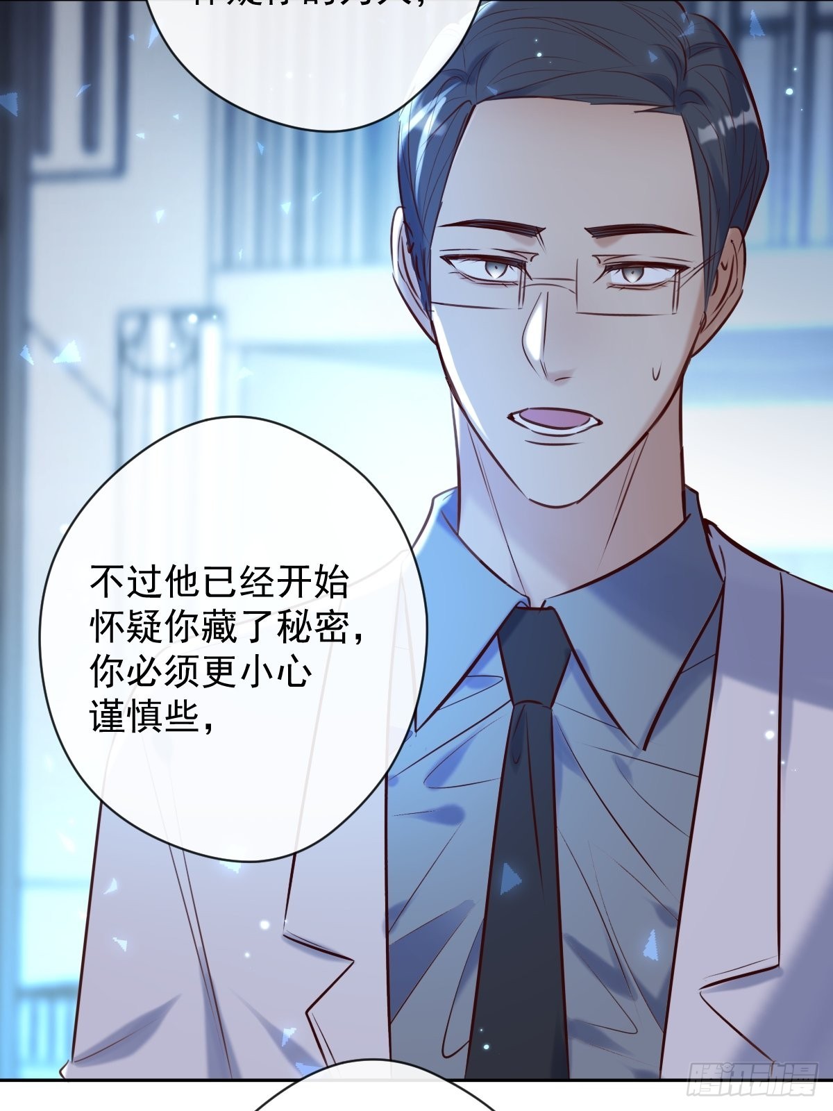 第27话 怀疑30