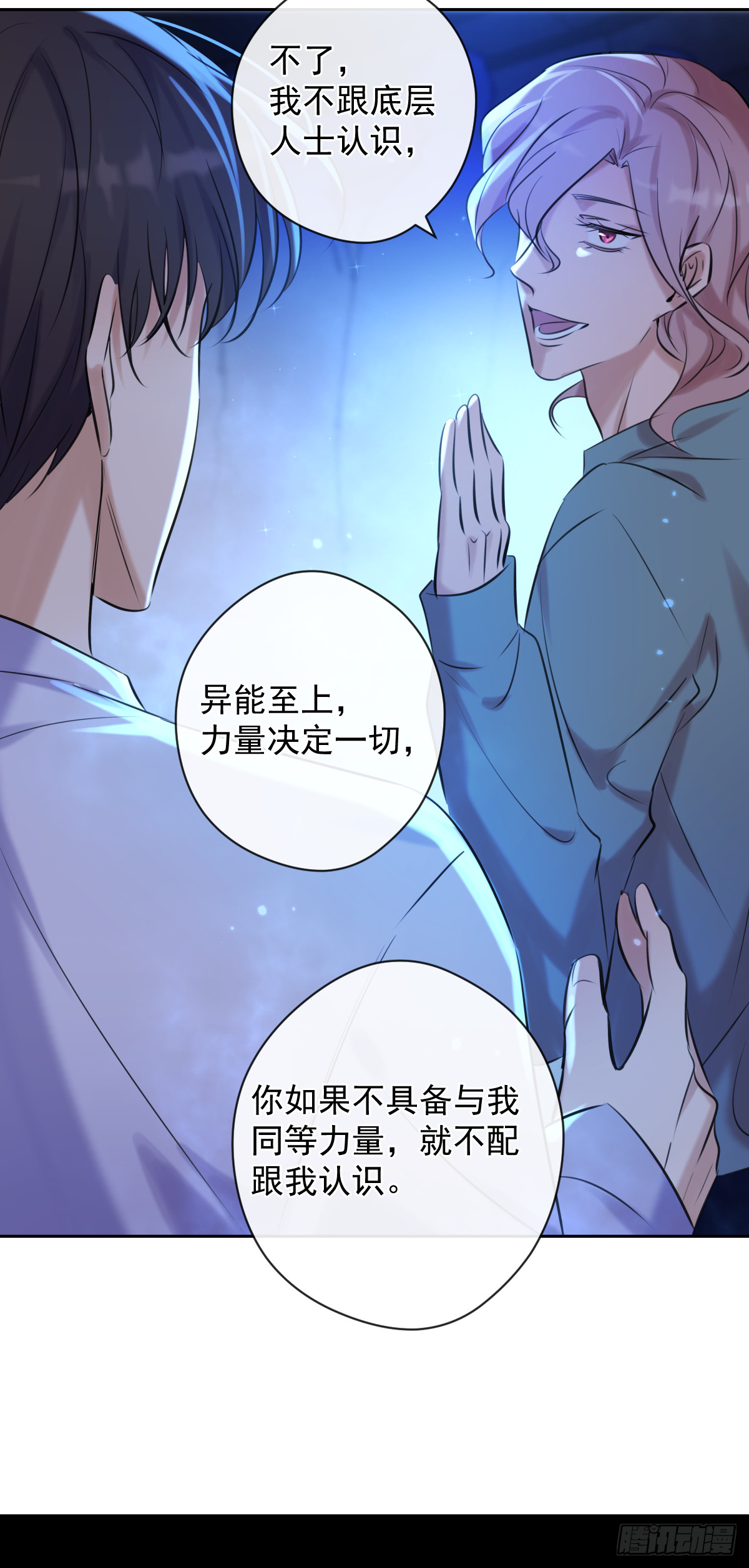 第4话 初次见面34
