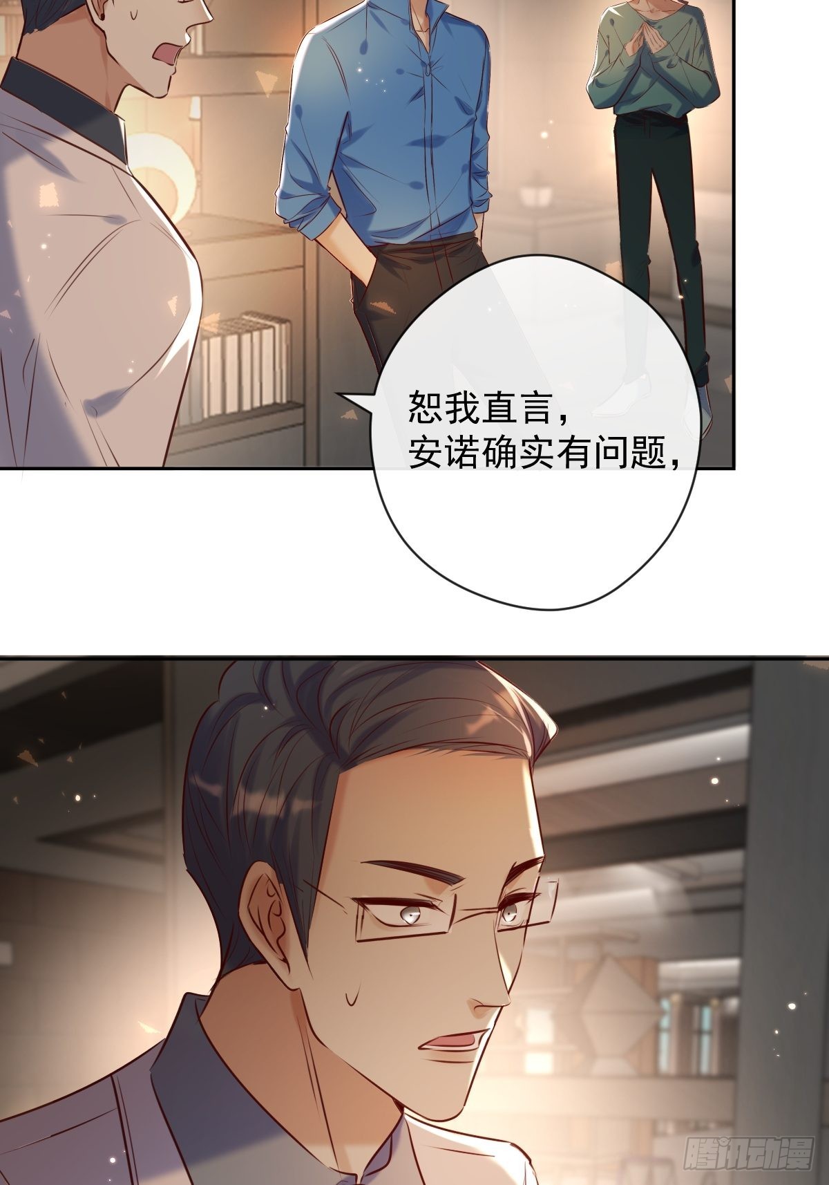 第27话 怀疑9