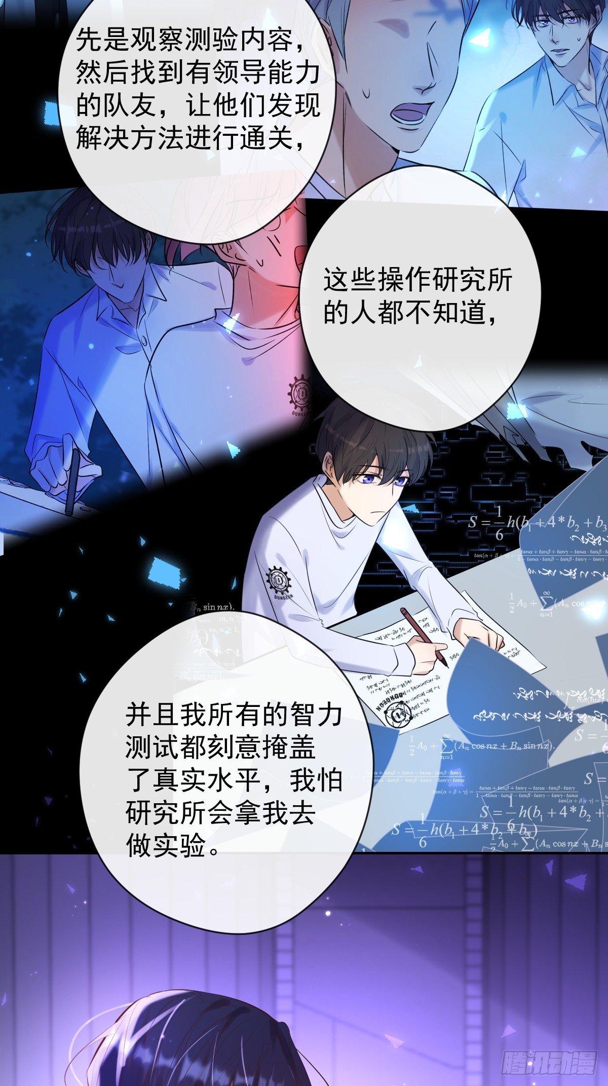 第28话 朋友9