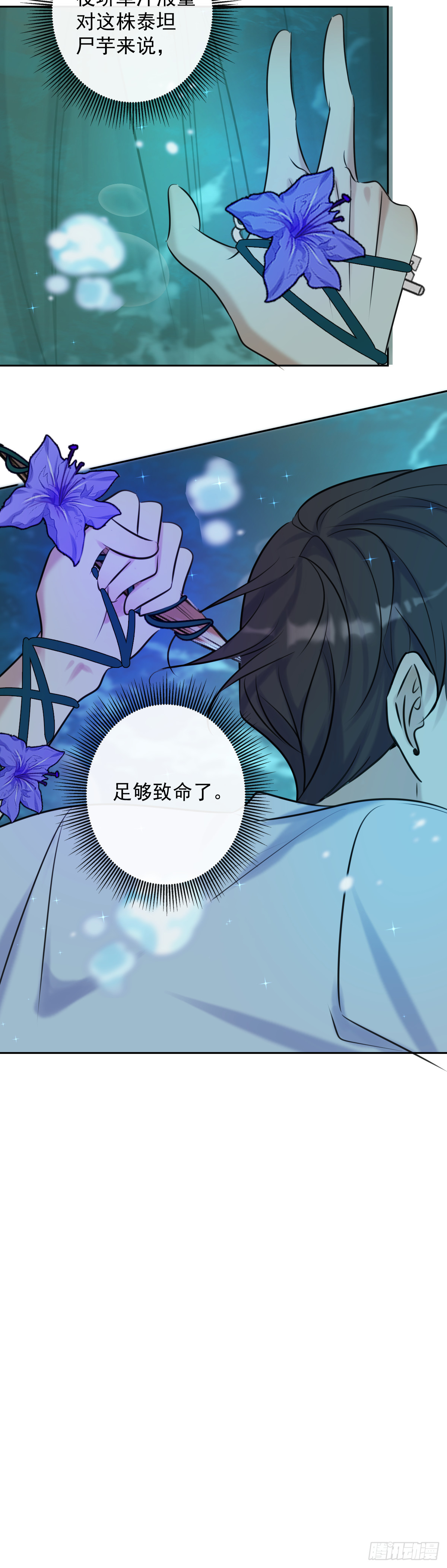 第8话 钥匙42
