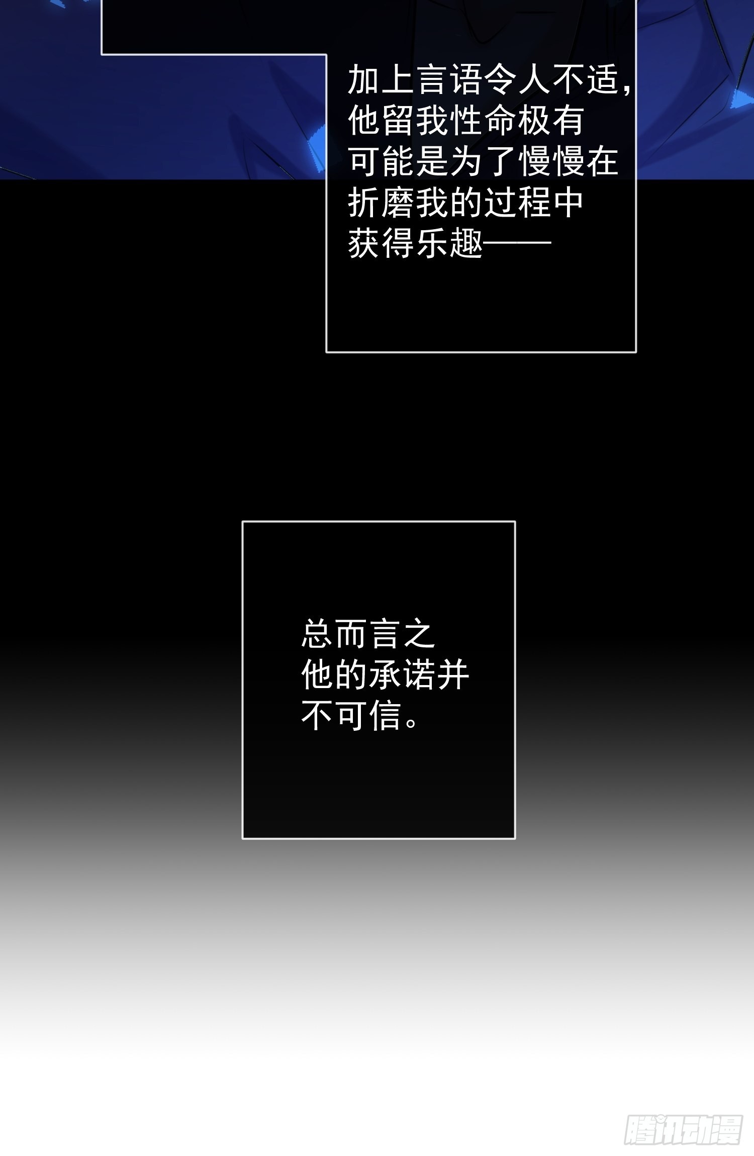 第14话 威胁10