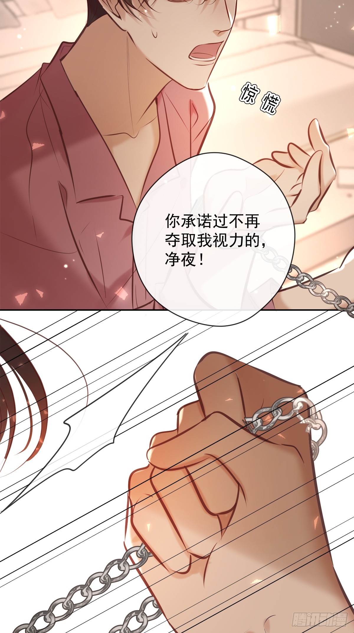第34话 拖延66