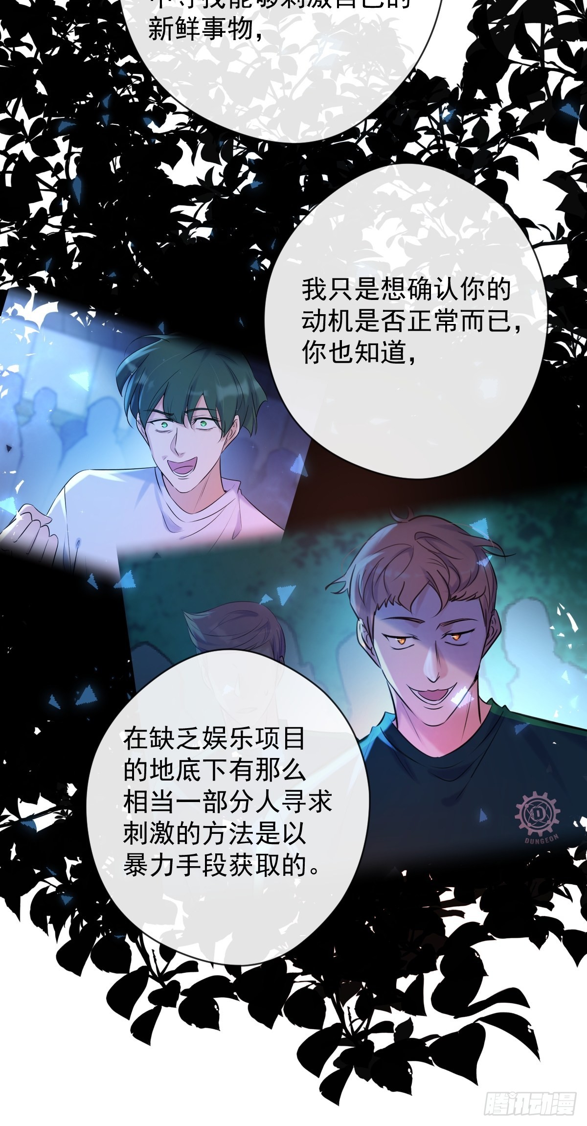 第17话 X博士33