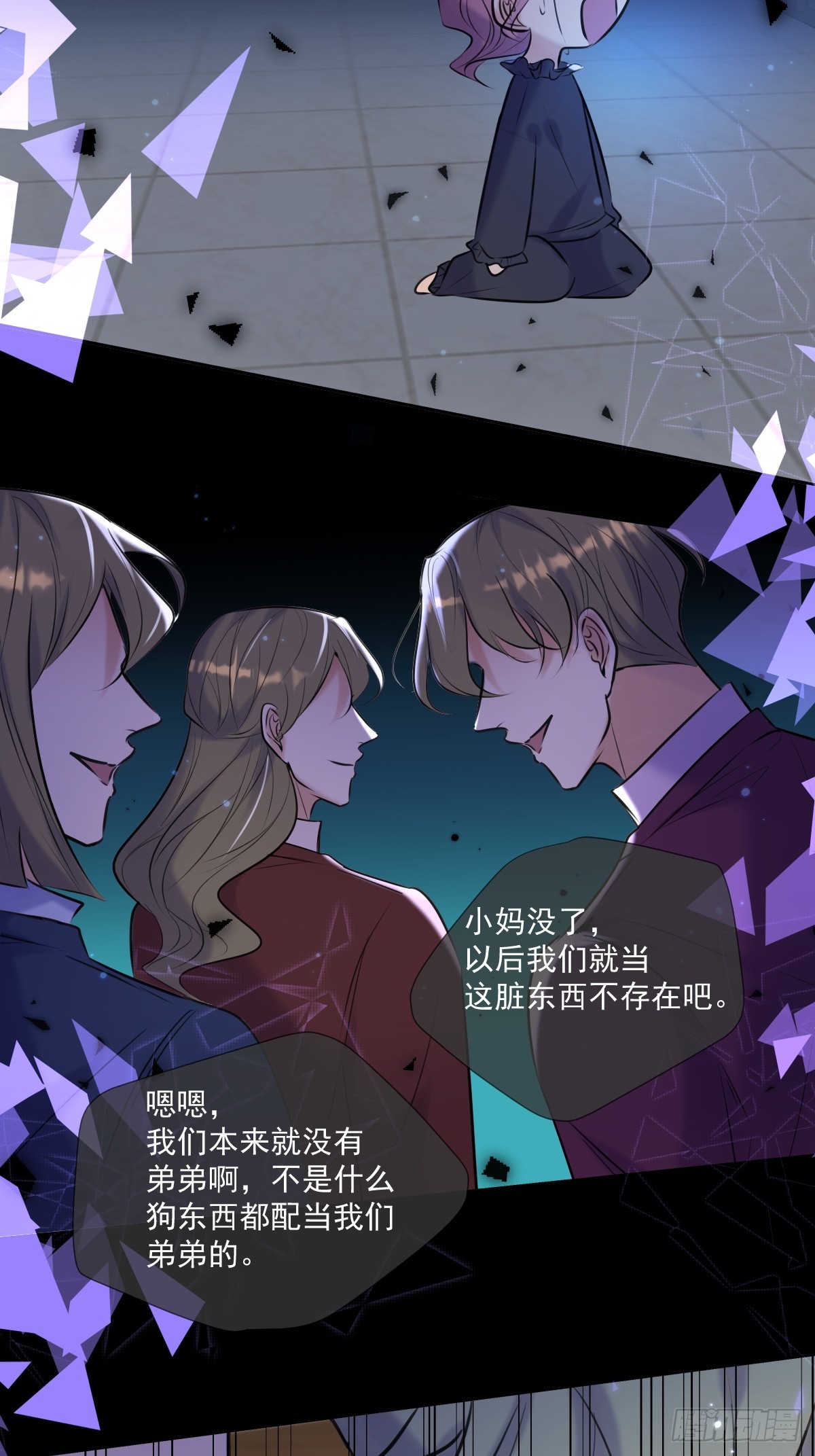 第28话 朋友54