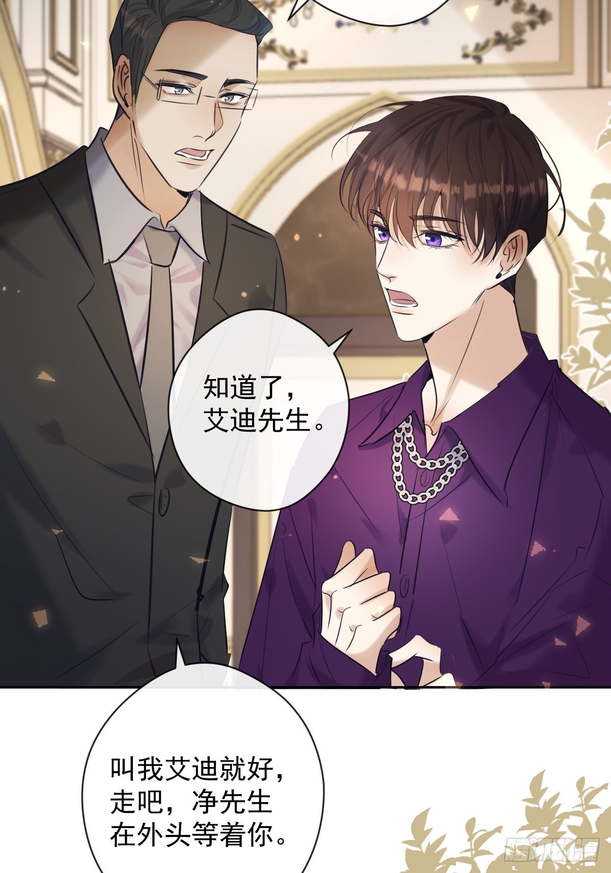 第18话 宴会7