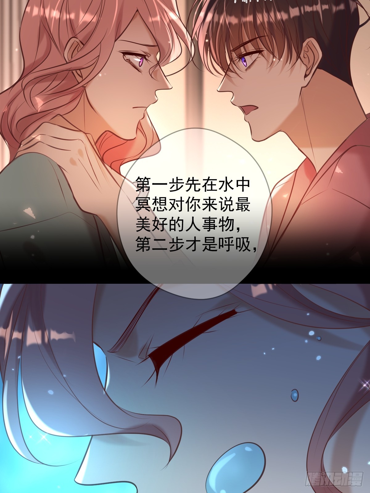 第36话 汹涌39