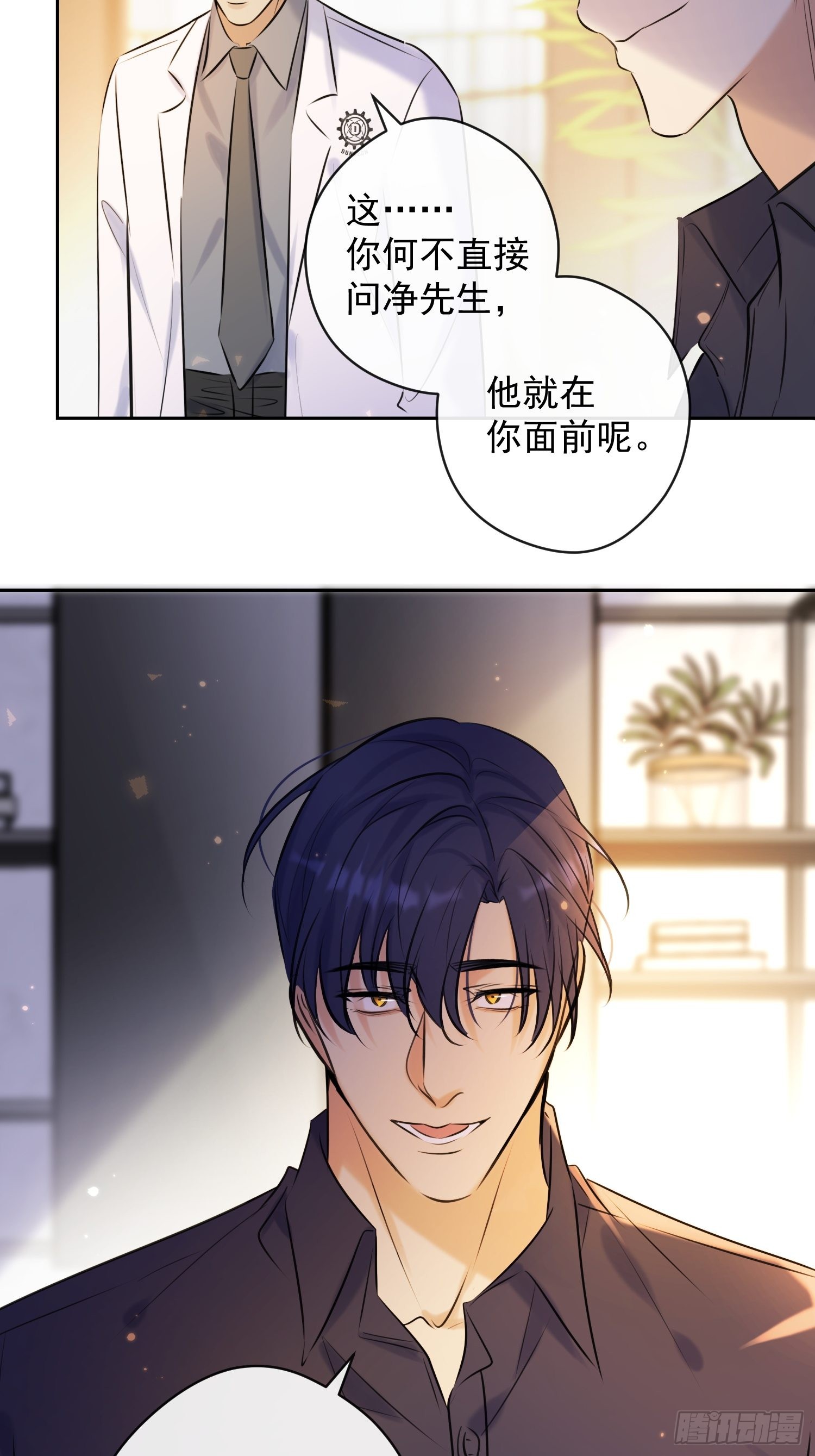 第15话 接受37