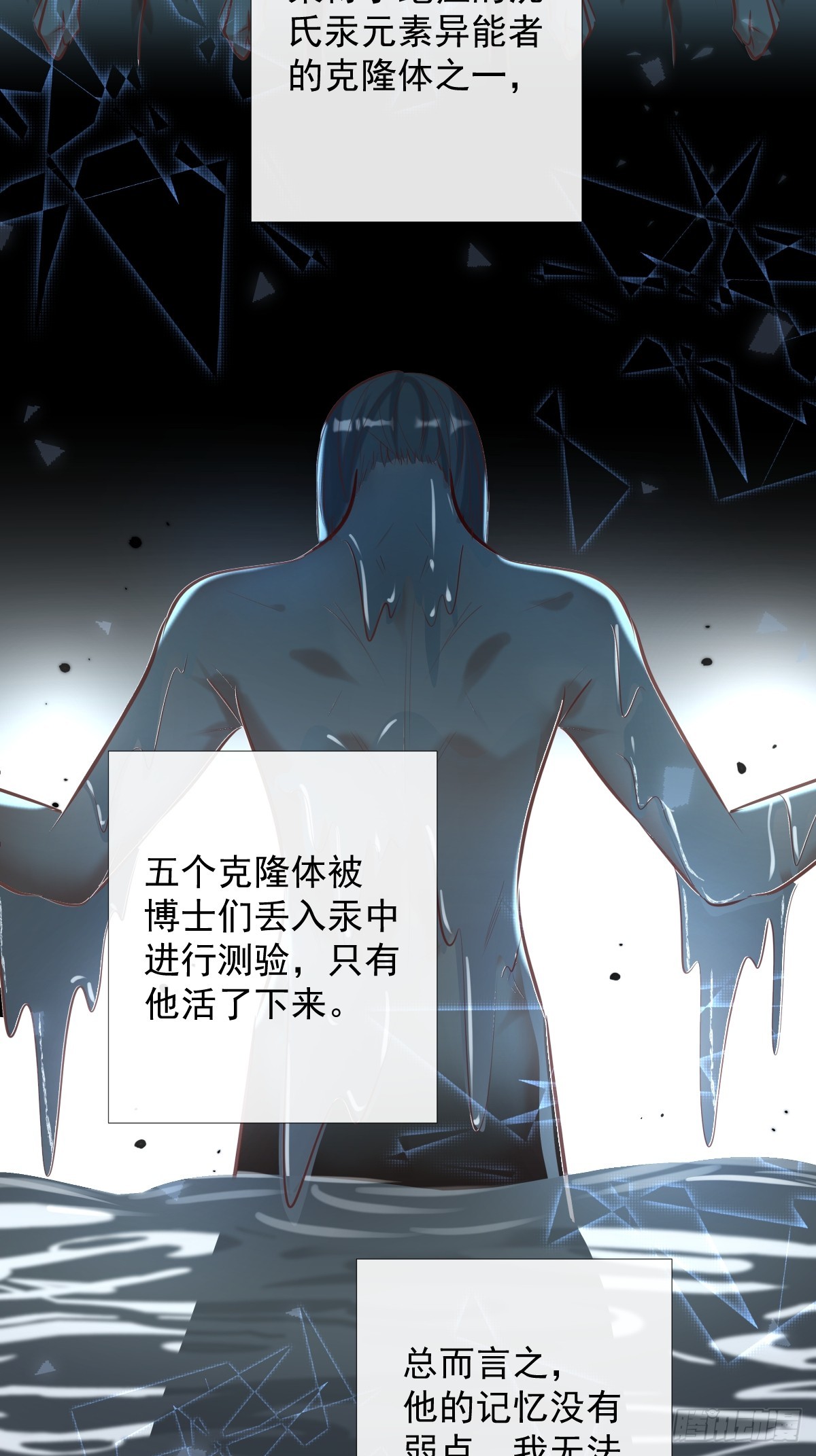 第37话 攻击9