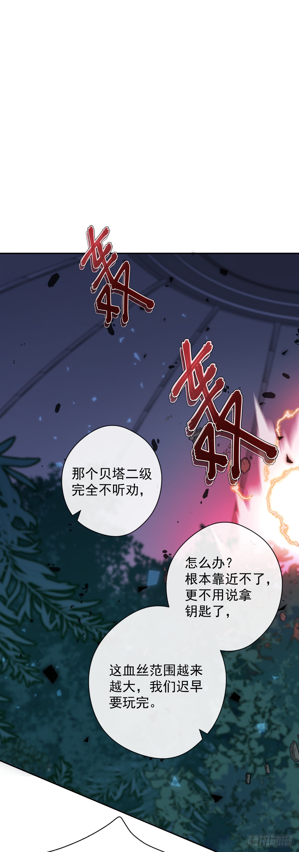 第7话 泰坦花40