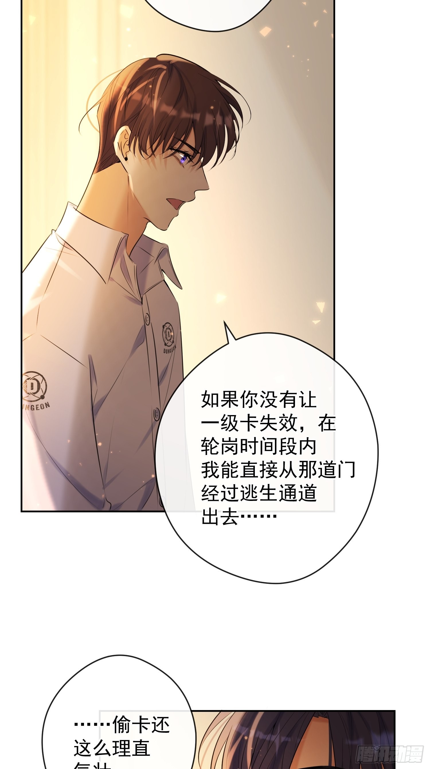 第14话 威胁21