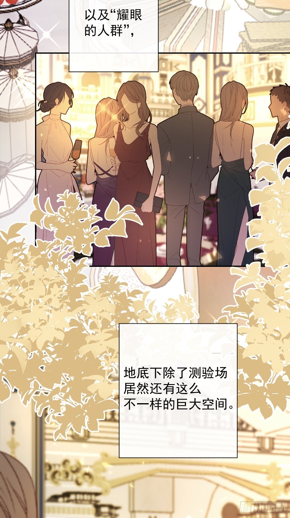第18话 宴会19