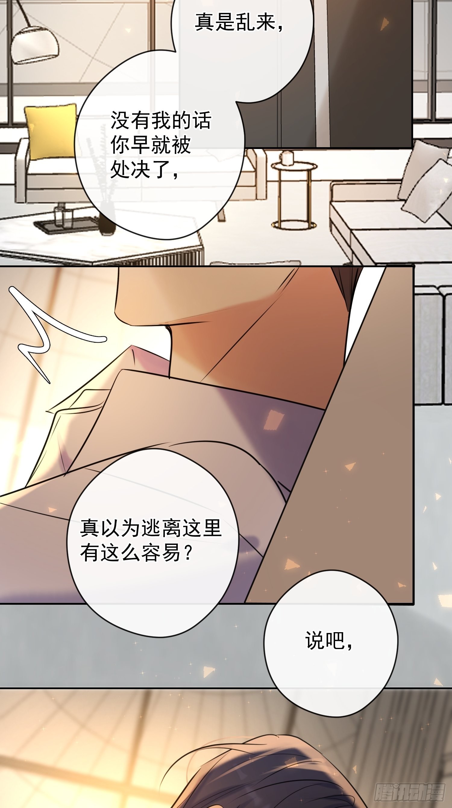 第13话 捉住49