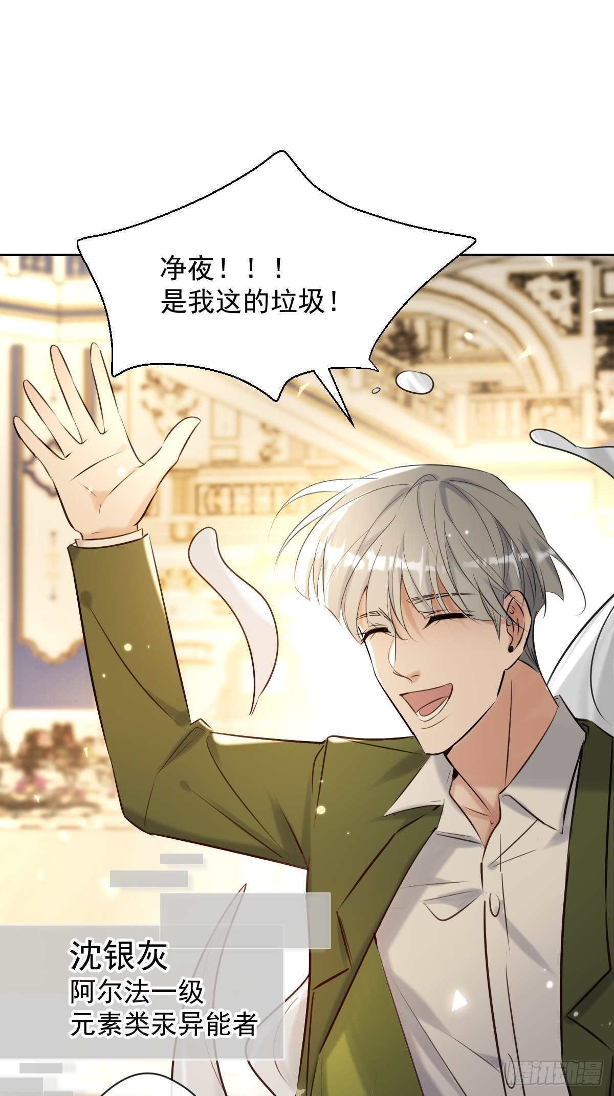 第19话 认识38