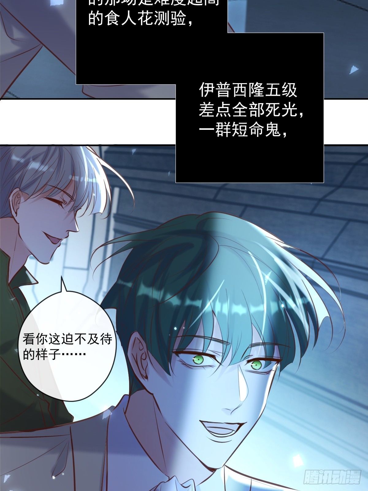 第35话 暗潮26