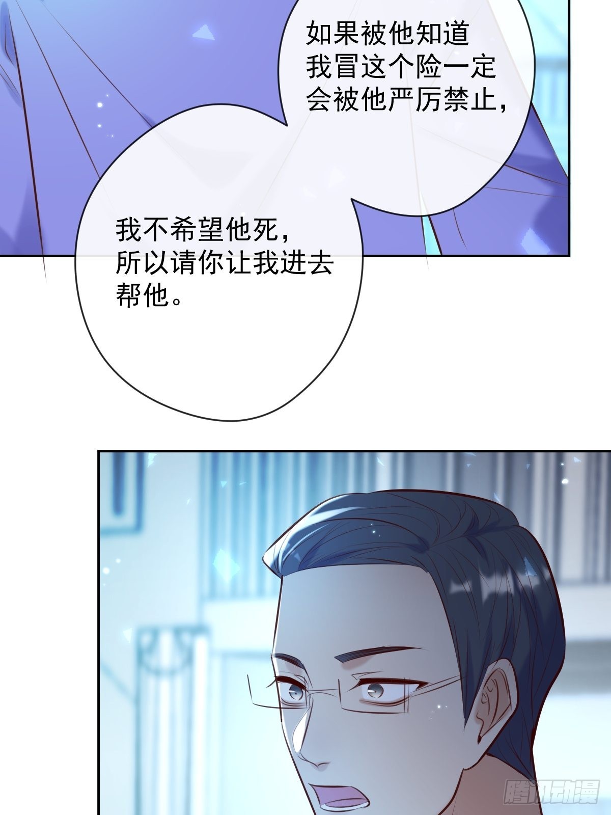 第27话 怀疑26
