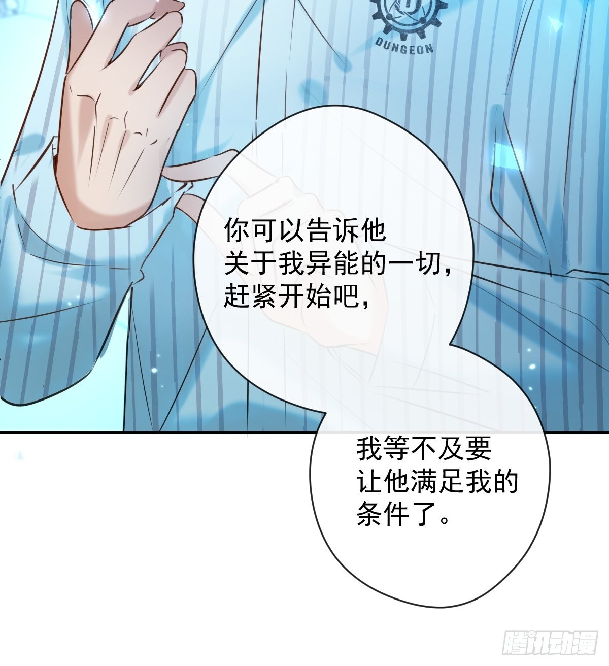 第23话 视神28