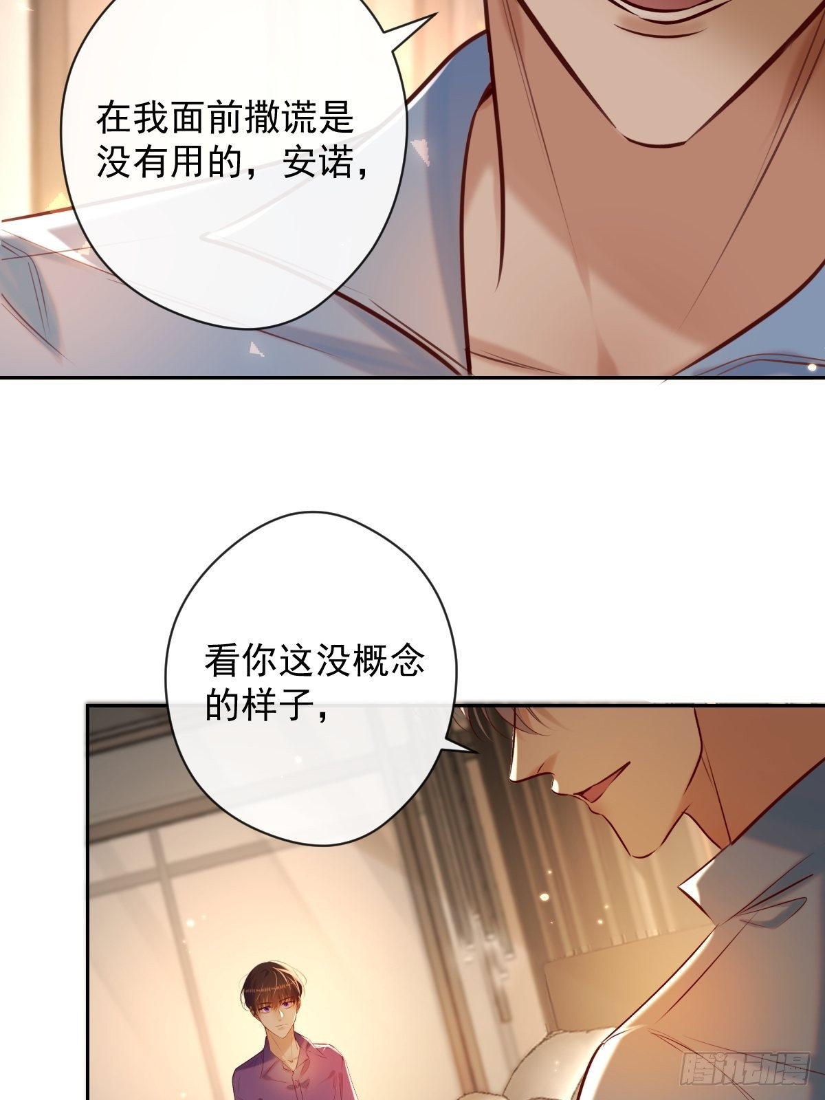 第26话 禁忌领域9