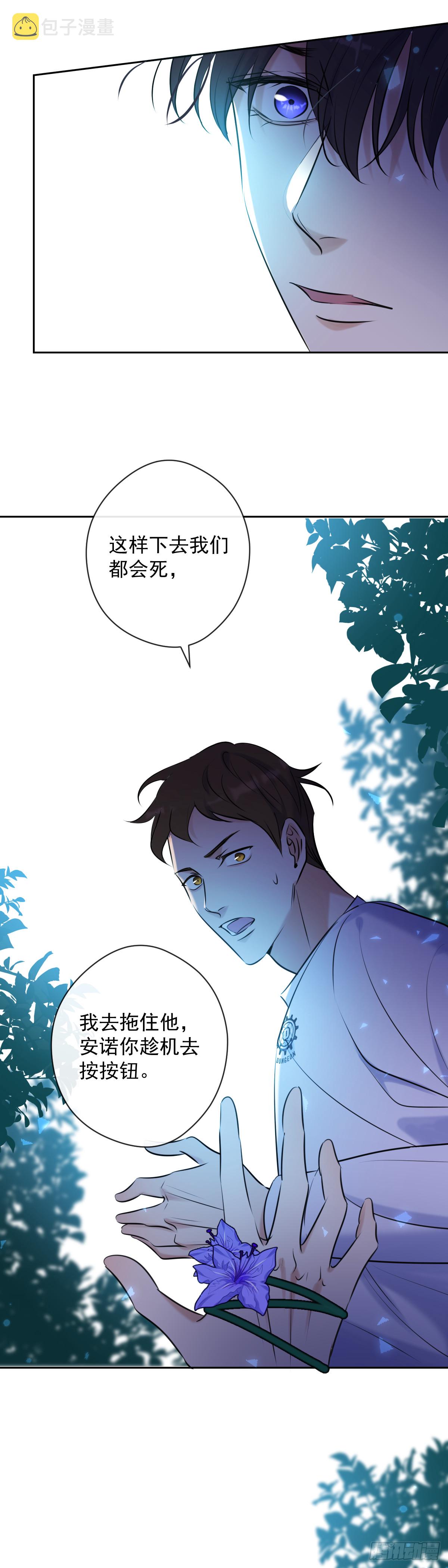 第9话 拯救21