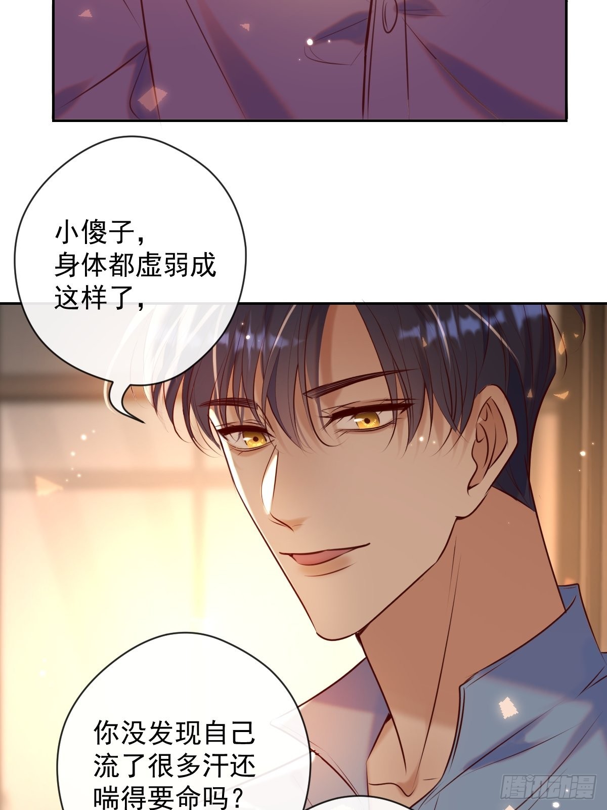 第26话 禁忌领域56