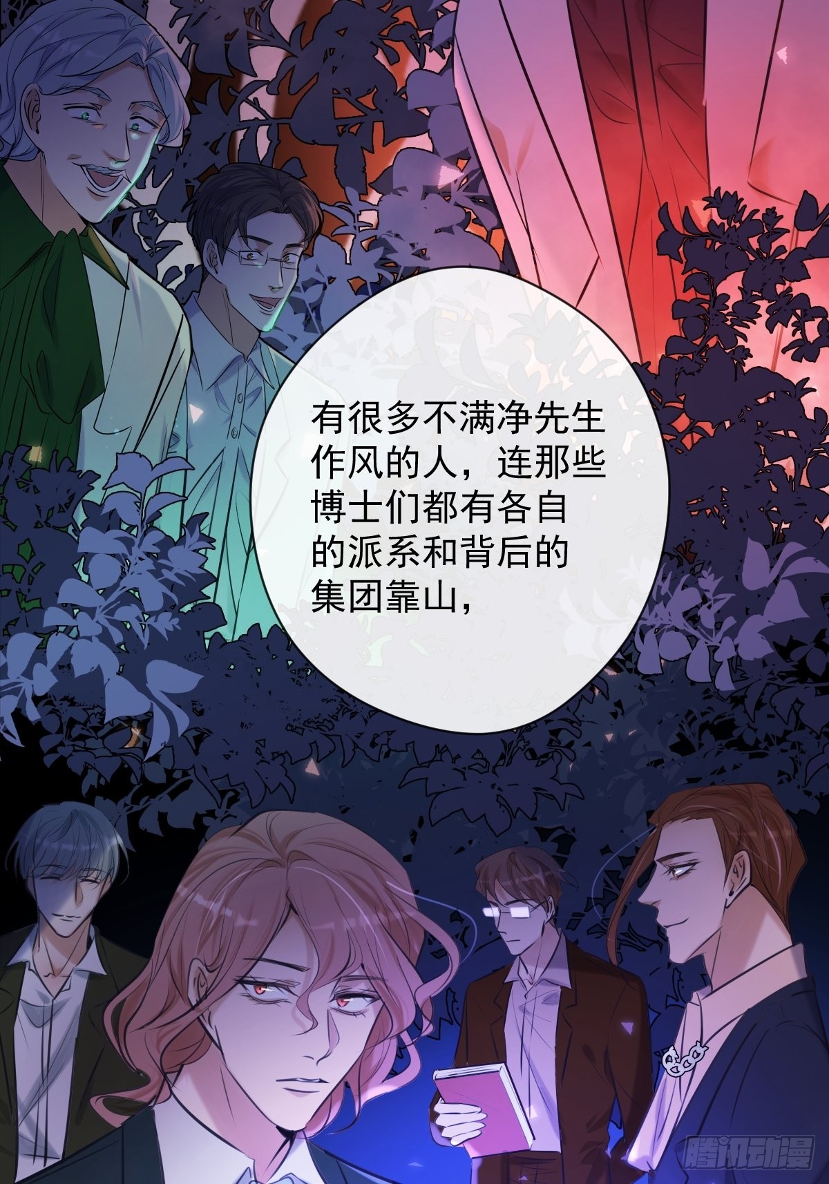 第18话 宴会5
