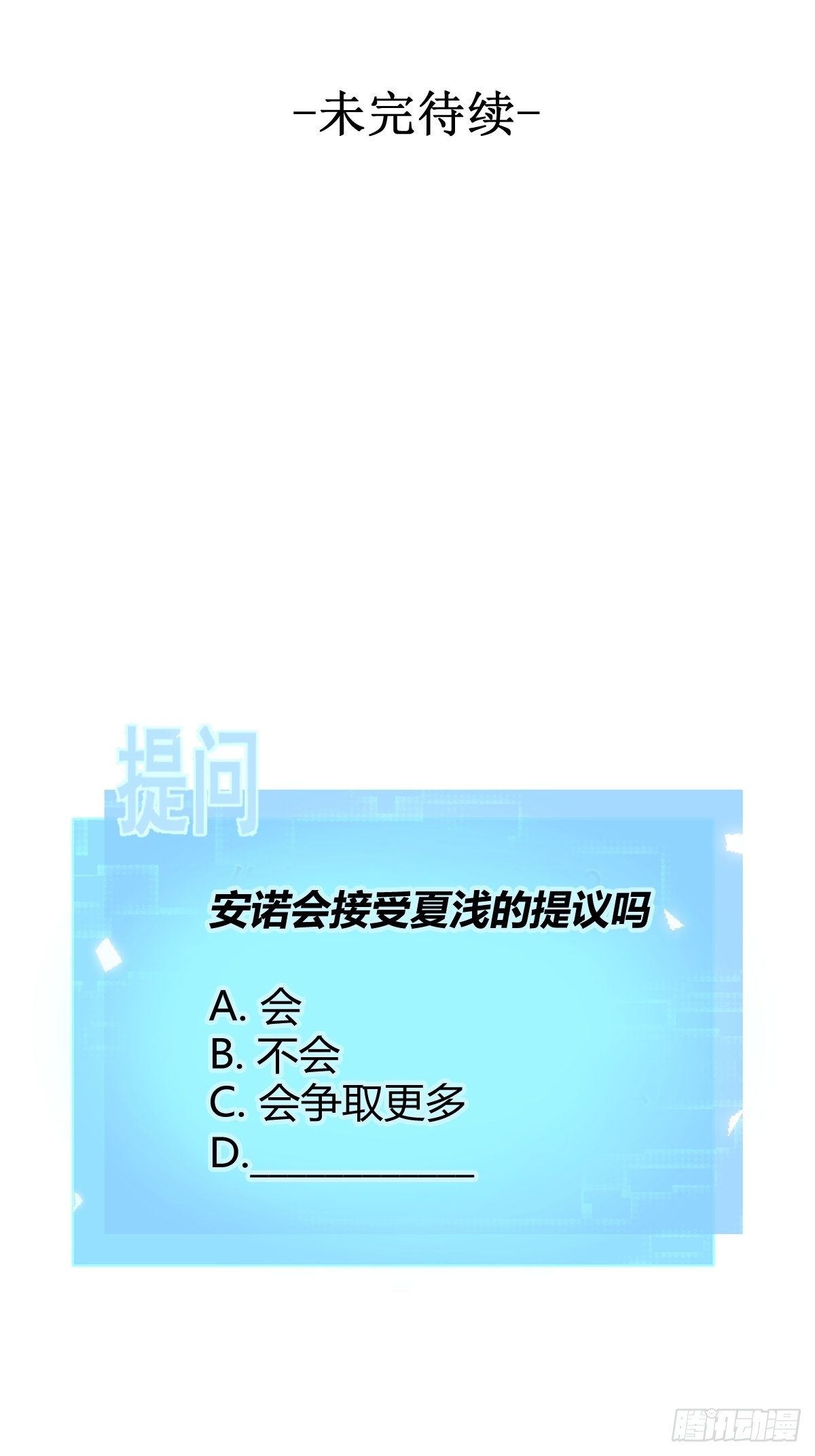 第20话 提议58