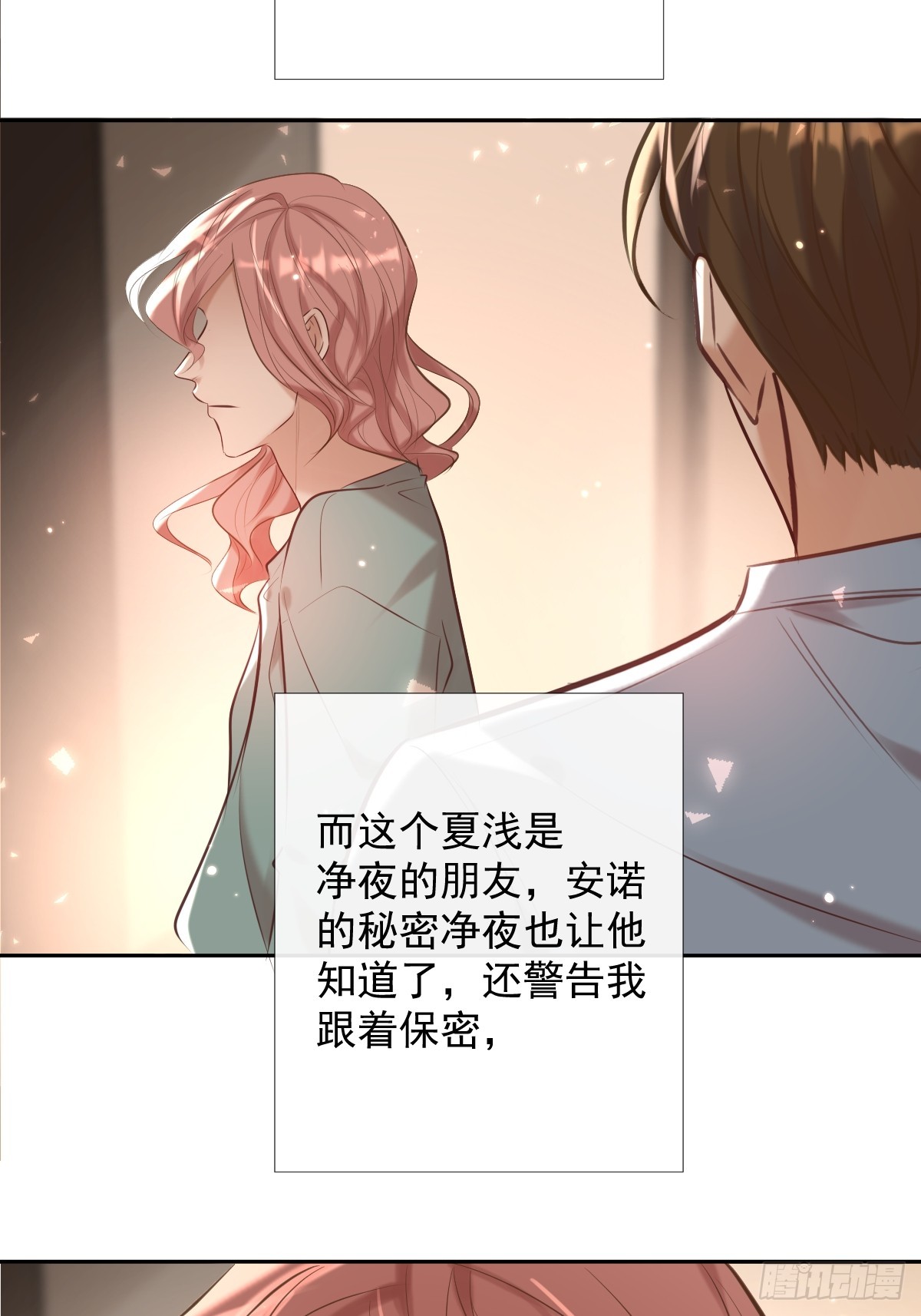 第33话 对抗72