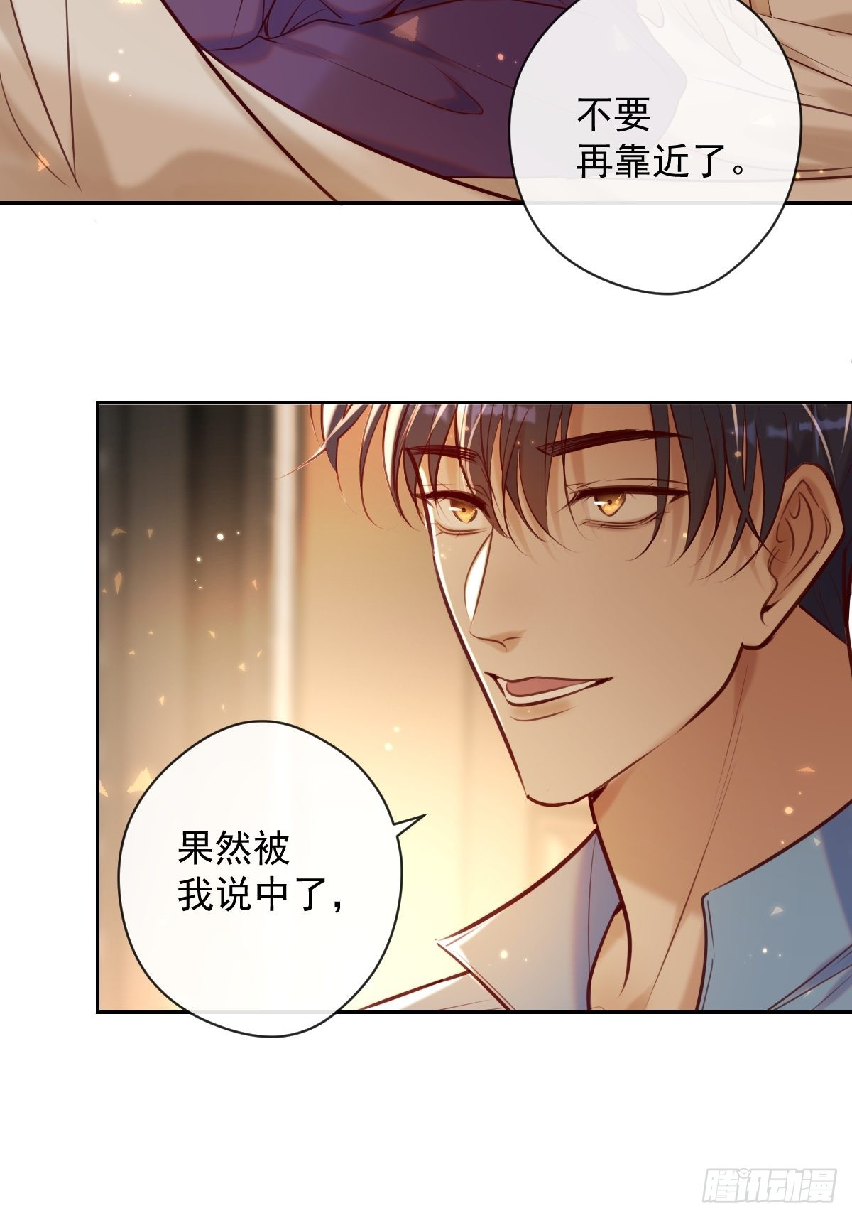 第26话 禁忌领域17