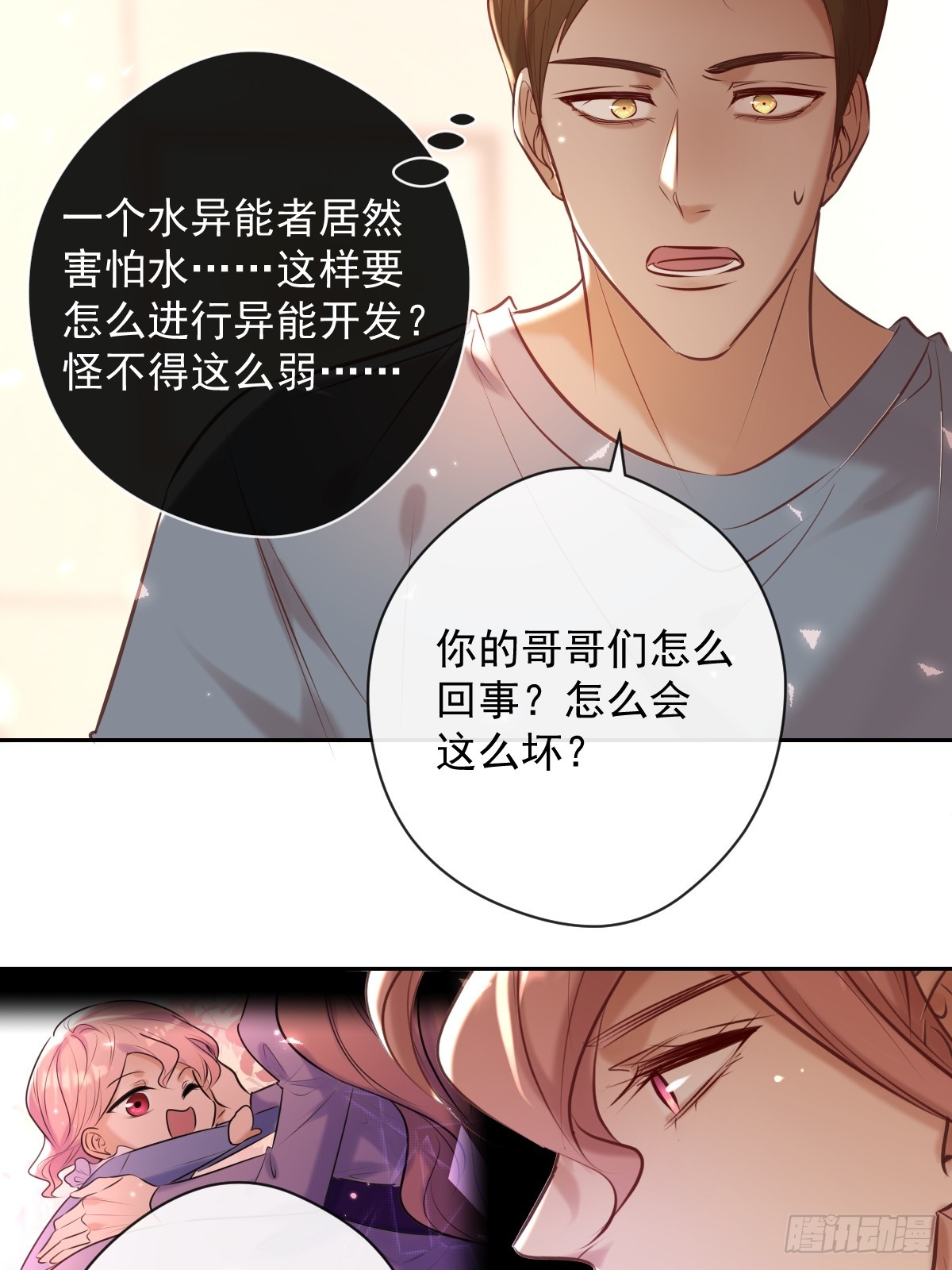 第34话 拖延38