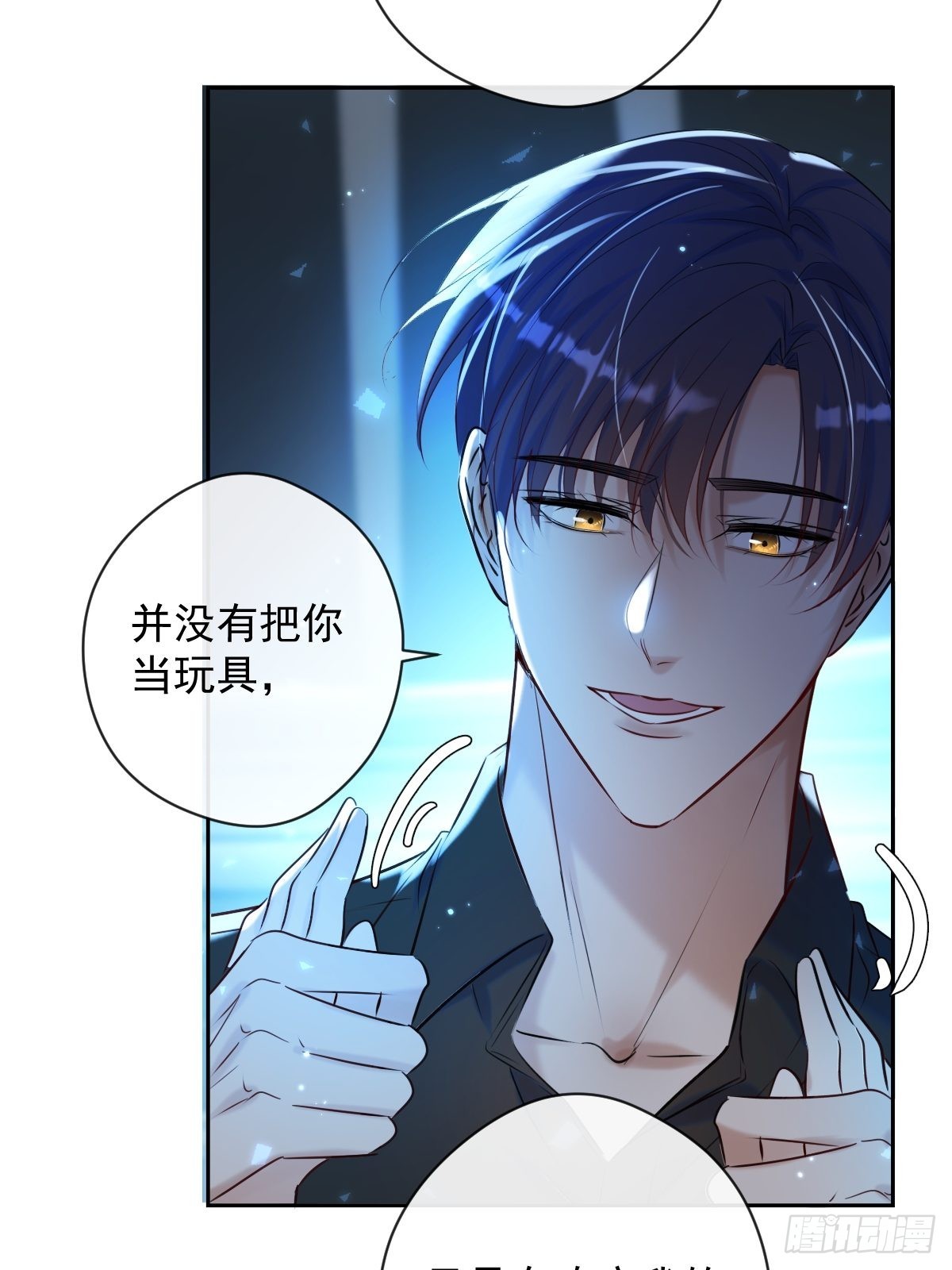 第23话 视神18